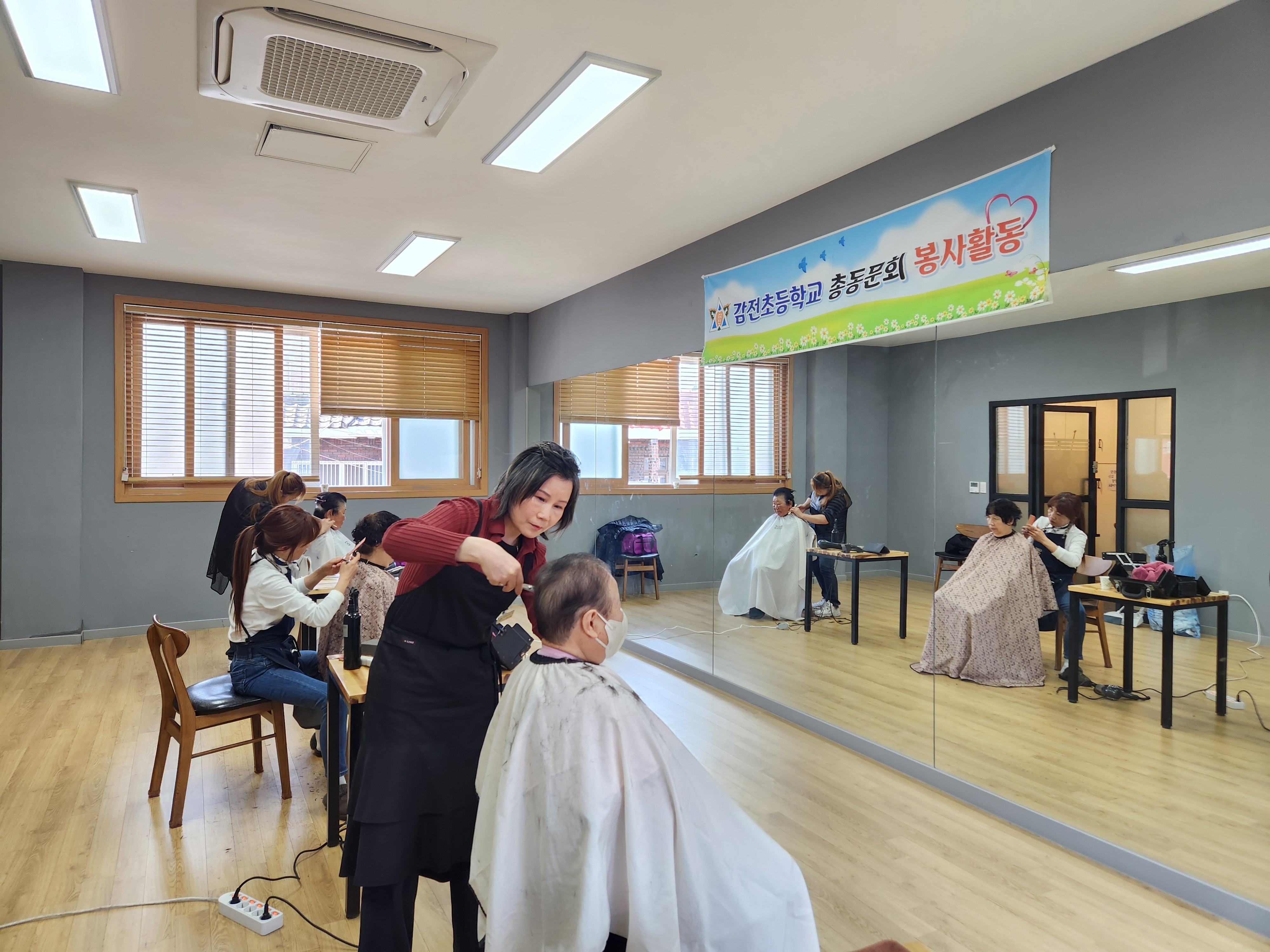 감전초등학교 총동문회,‘사랑의 이·미용봉사’실시