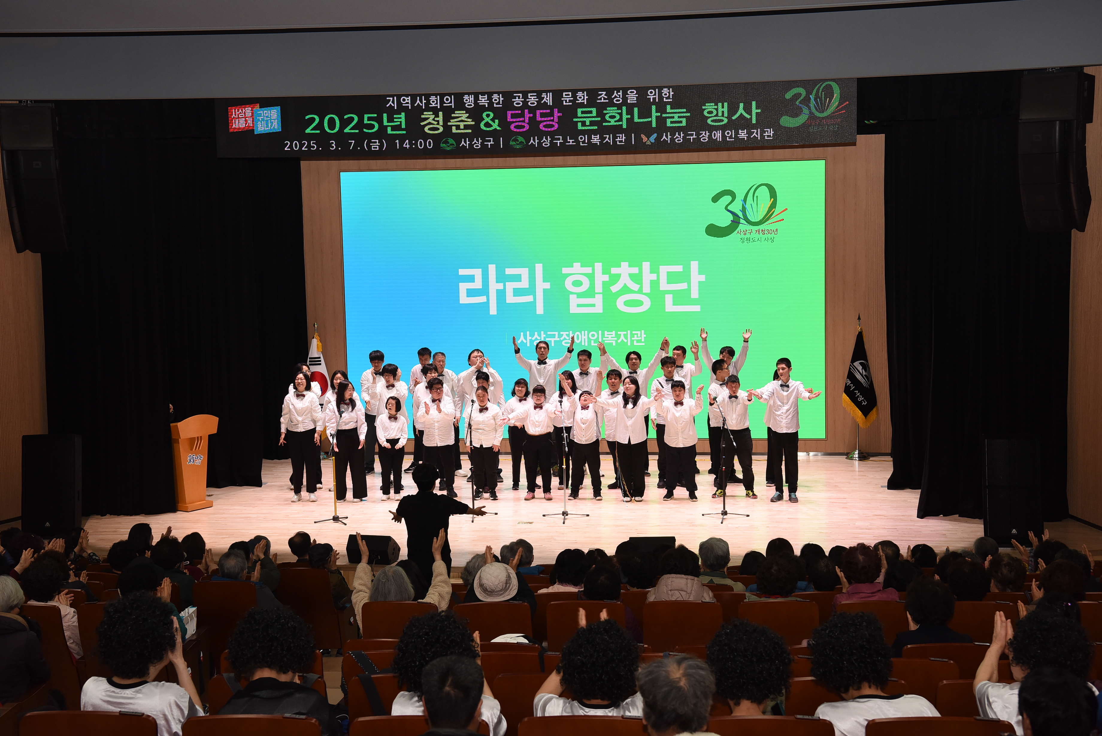 사상구 노인·장애인 복지관 ‘개청 30주년 기념, 청춘&당당 문화행사 및 축하 캠페인’