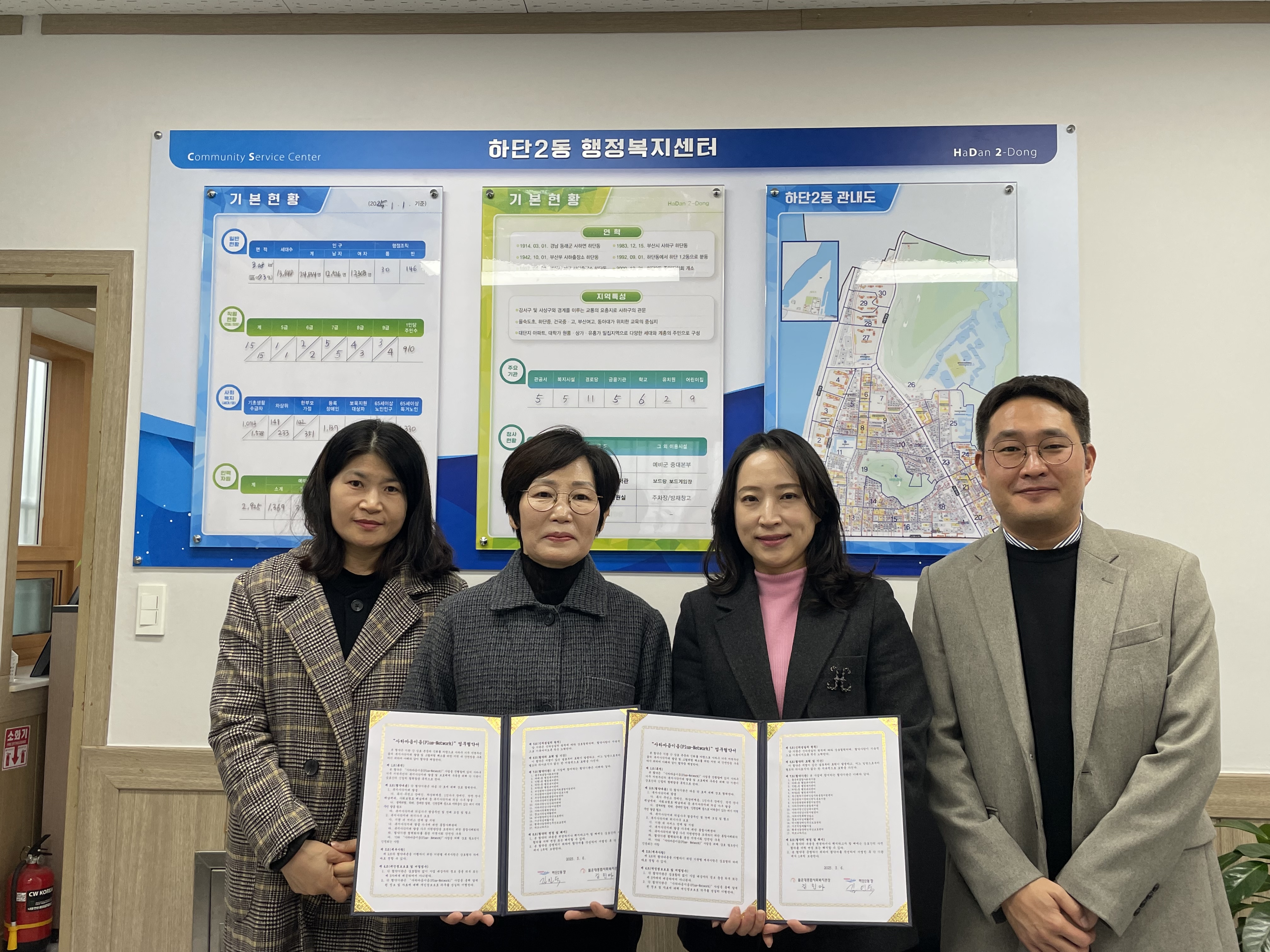 하단2동-몰운대종합사회복지관 ‘사하마음이음(Plus-Network)’ 업무협약