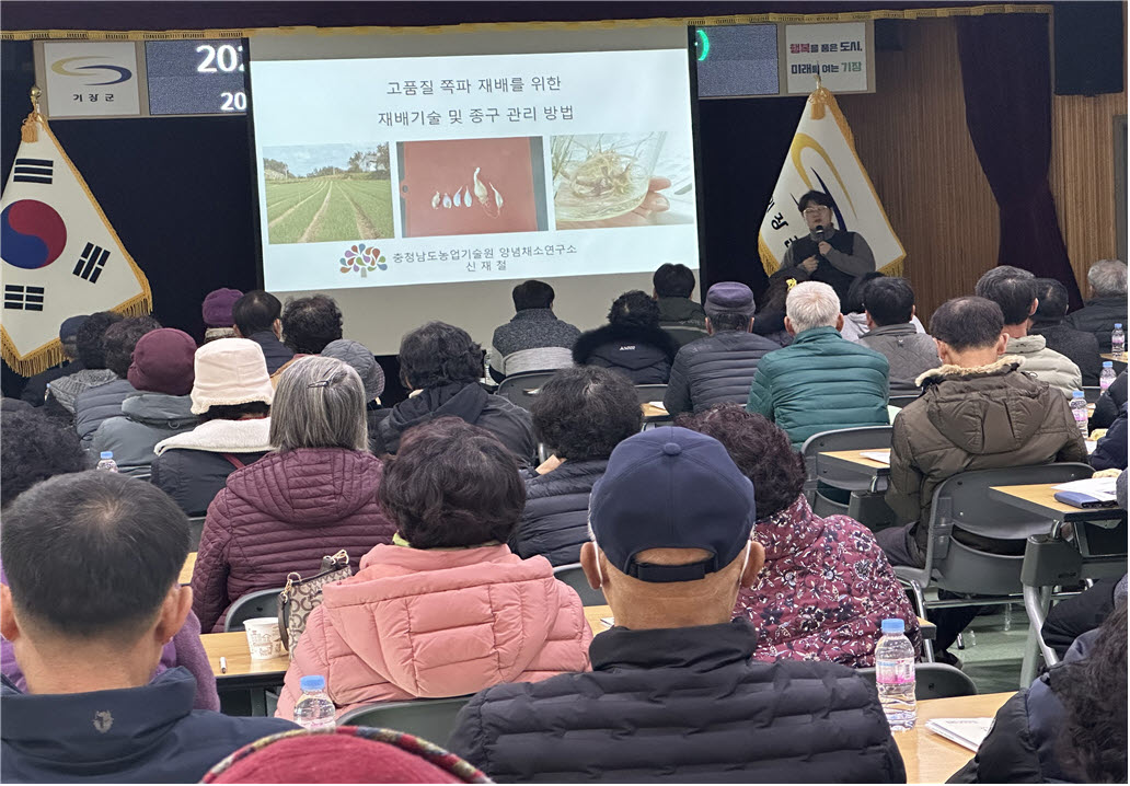 기장군, 전국 1등 ‘기장 쪽파’… 농업(UP)기술 교육으로 입지 굳힌다