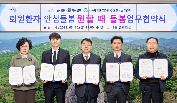 부산 금정구, 퇴원 환자안심 돌봄서비스 『원할 때 돌봄』 추진 위해 4개 병원과 업무협약 체결