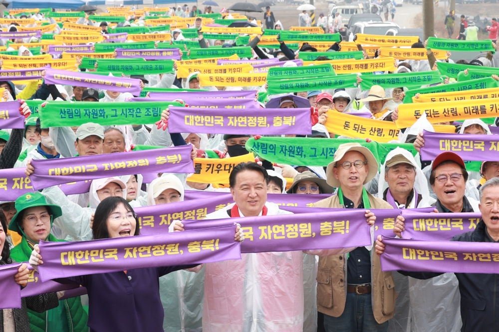 충북도, ‘대한민국 자연정원, 충북’ 선언식 개최