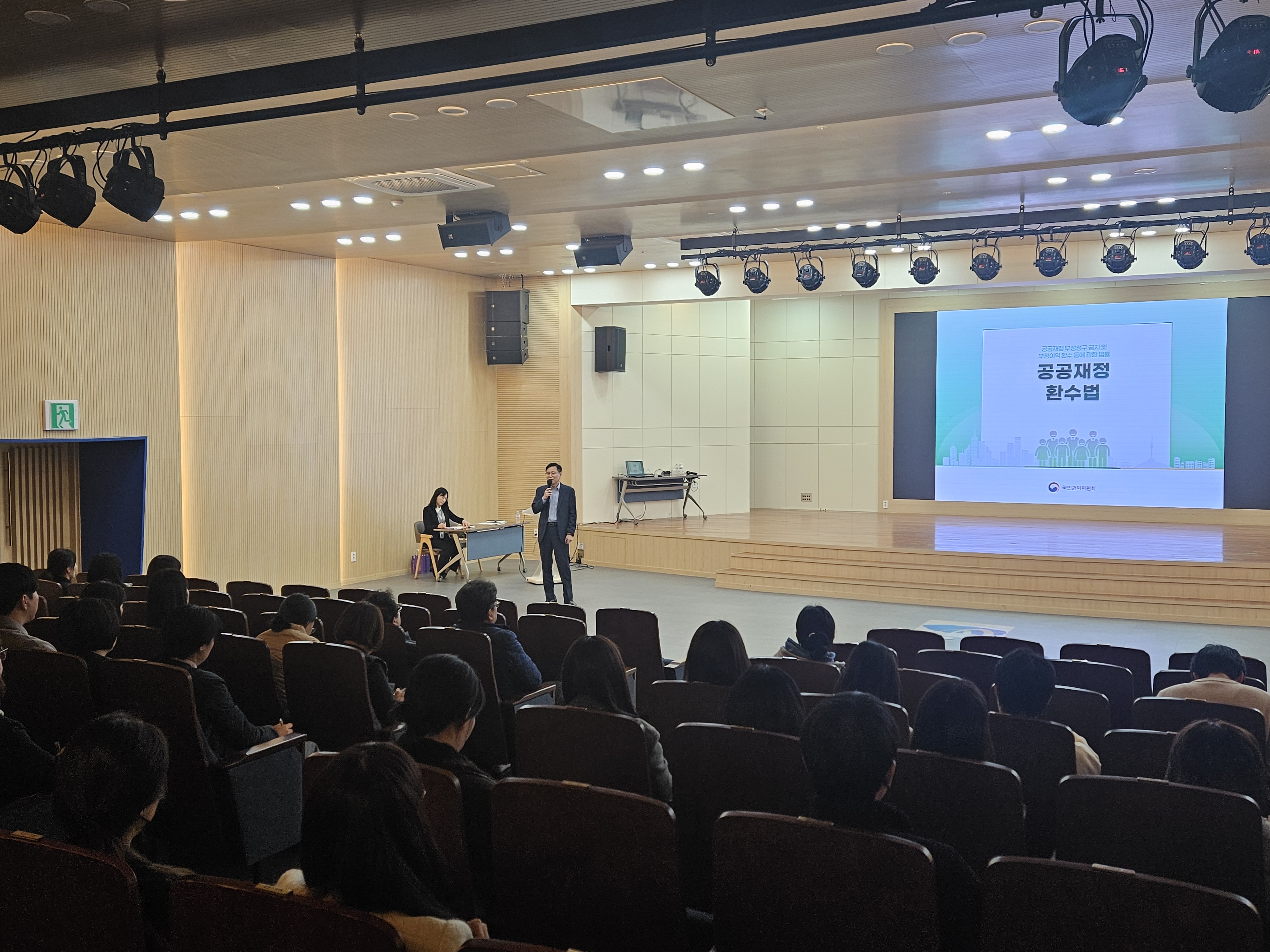 영도구, 2025년 공공재정환수제도 교육 개최