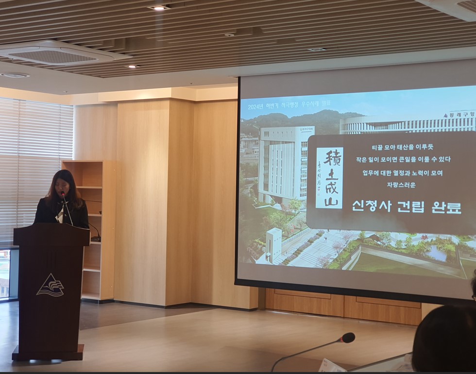 부산 동래구, ‘적극행정 우수공무원’ 3명, 3팀 선발