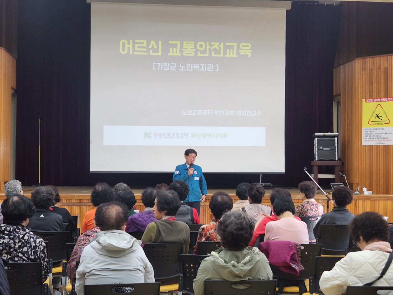 기장군, 교통약자를 위한 ‘찾아가는 교통안전교육’ 연중 시행