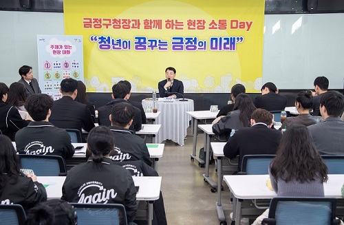 윤일현 금정구청장, 청년들과「현장 소통 Day」대화의 시간 가져