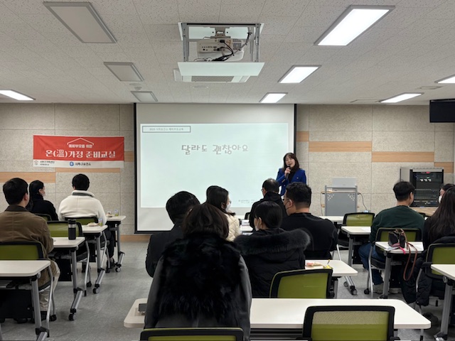 사하구, 예비부모 위한 ‘온(溫)가정 준비 교실’ 운영