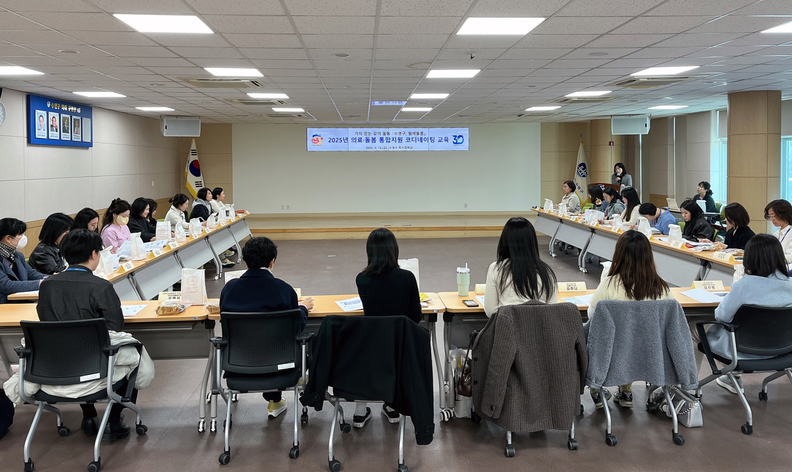 수영구, 의료·돌봄 통합지원 시범사업 코디네이팅 교육 실시
