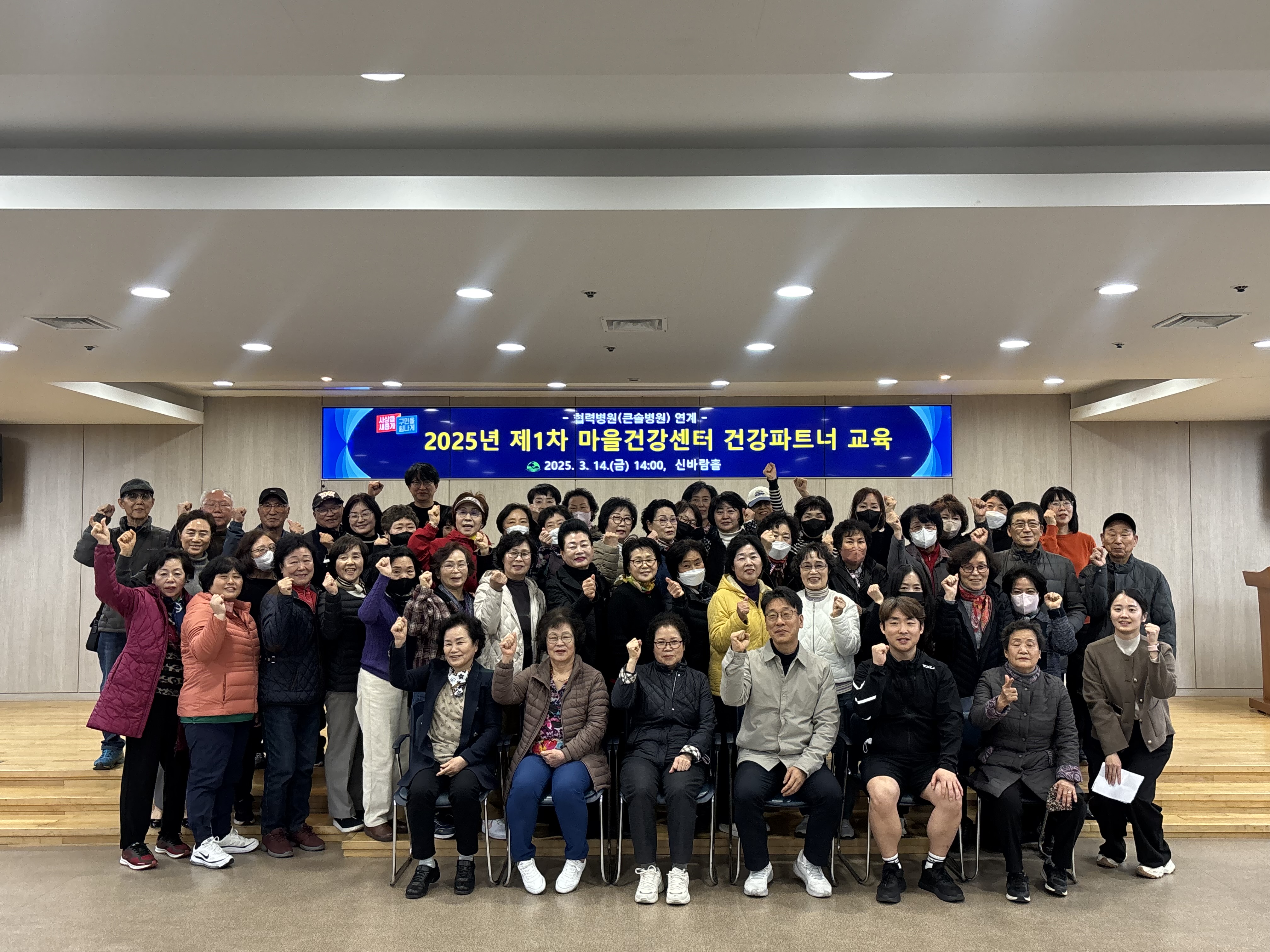 사상구 마을건강센터,‘하하 건강파트너’교육 실시
