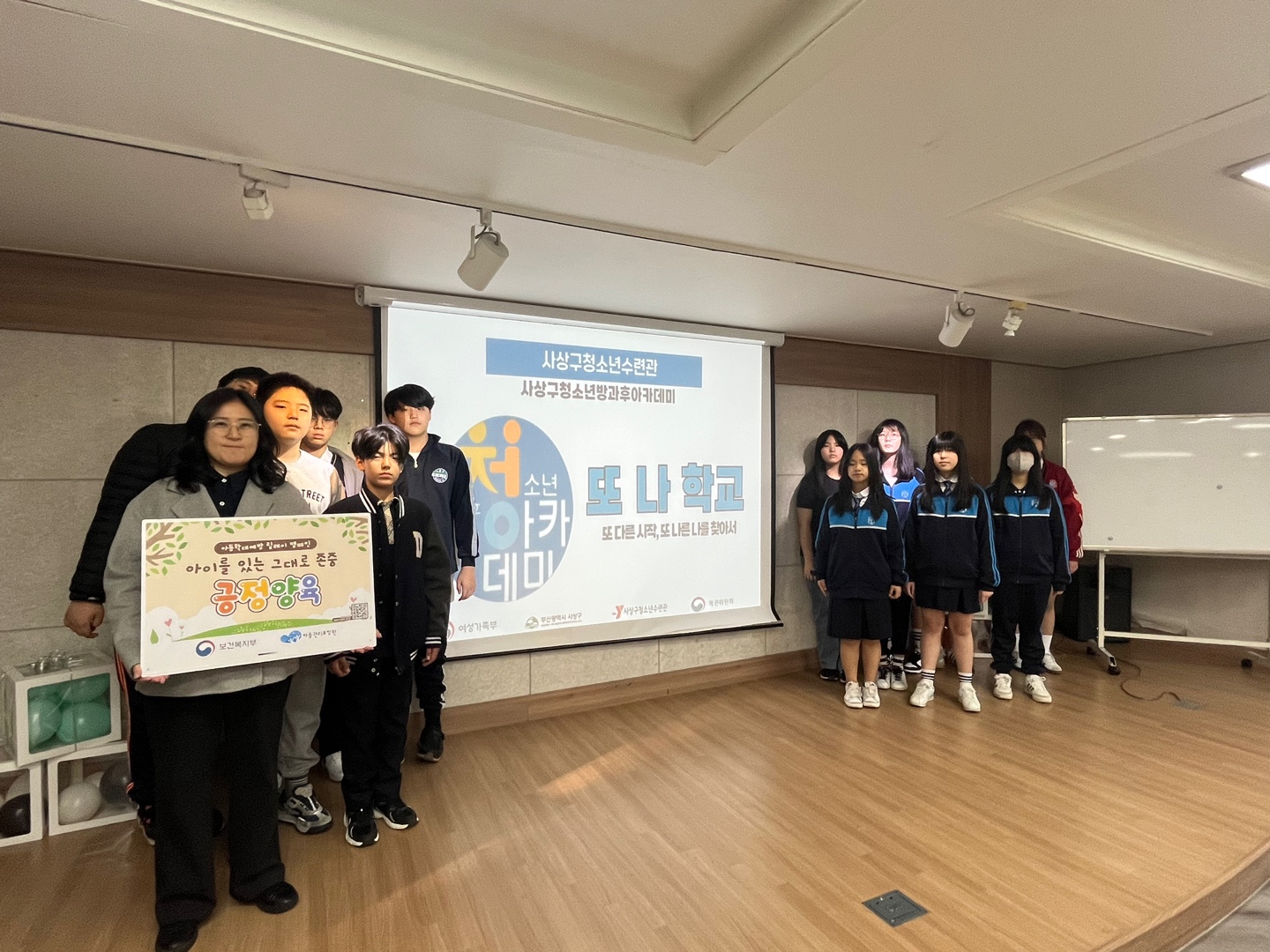 사상구청소년수련관, 아동학대예방 릴레이 캠페인 동참