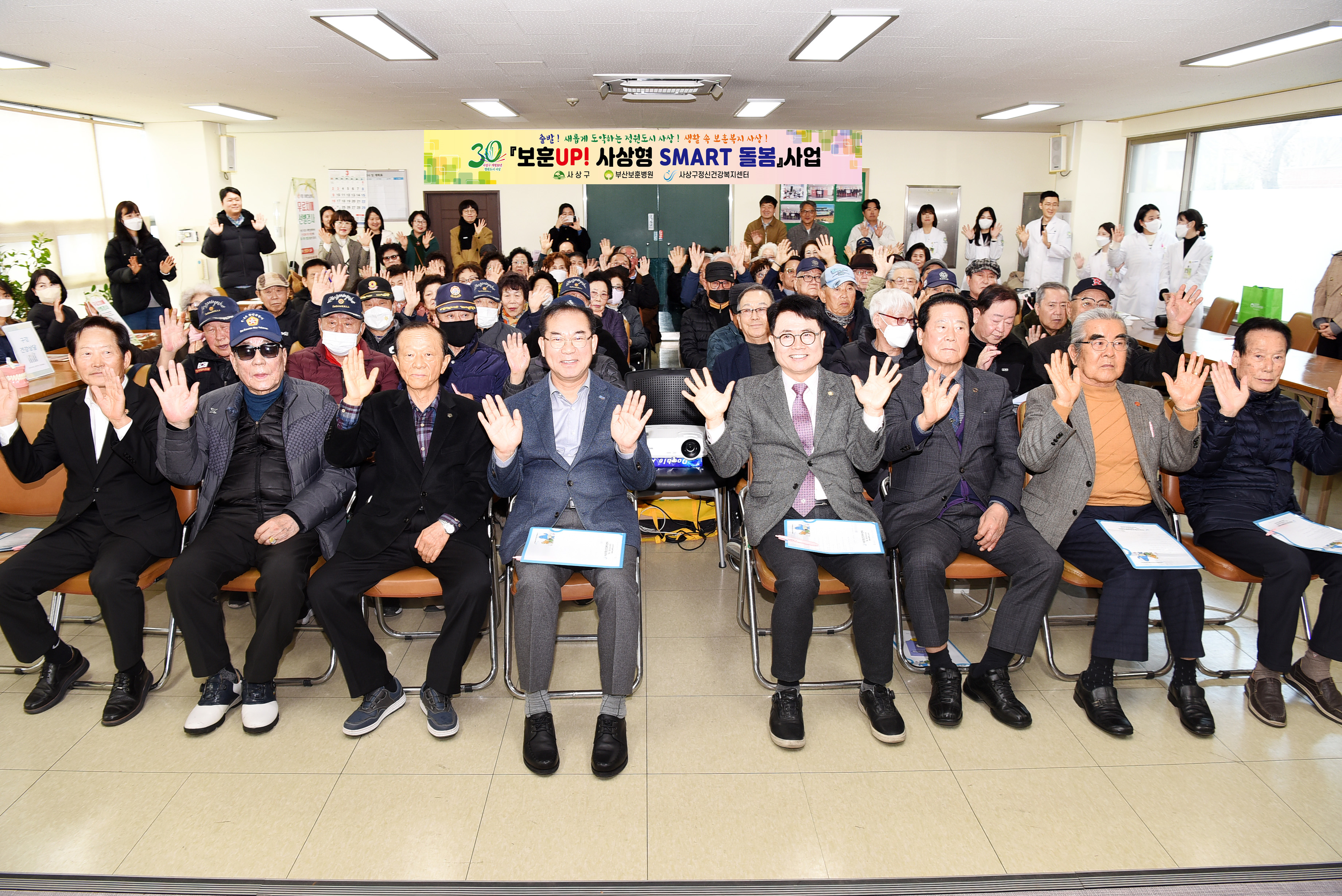 부산 사상구, 2025년 제1회‘보훈UP! 사상형 SMART 돌봄’사업 추진