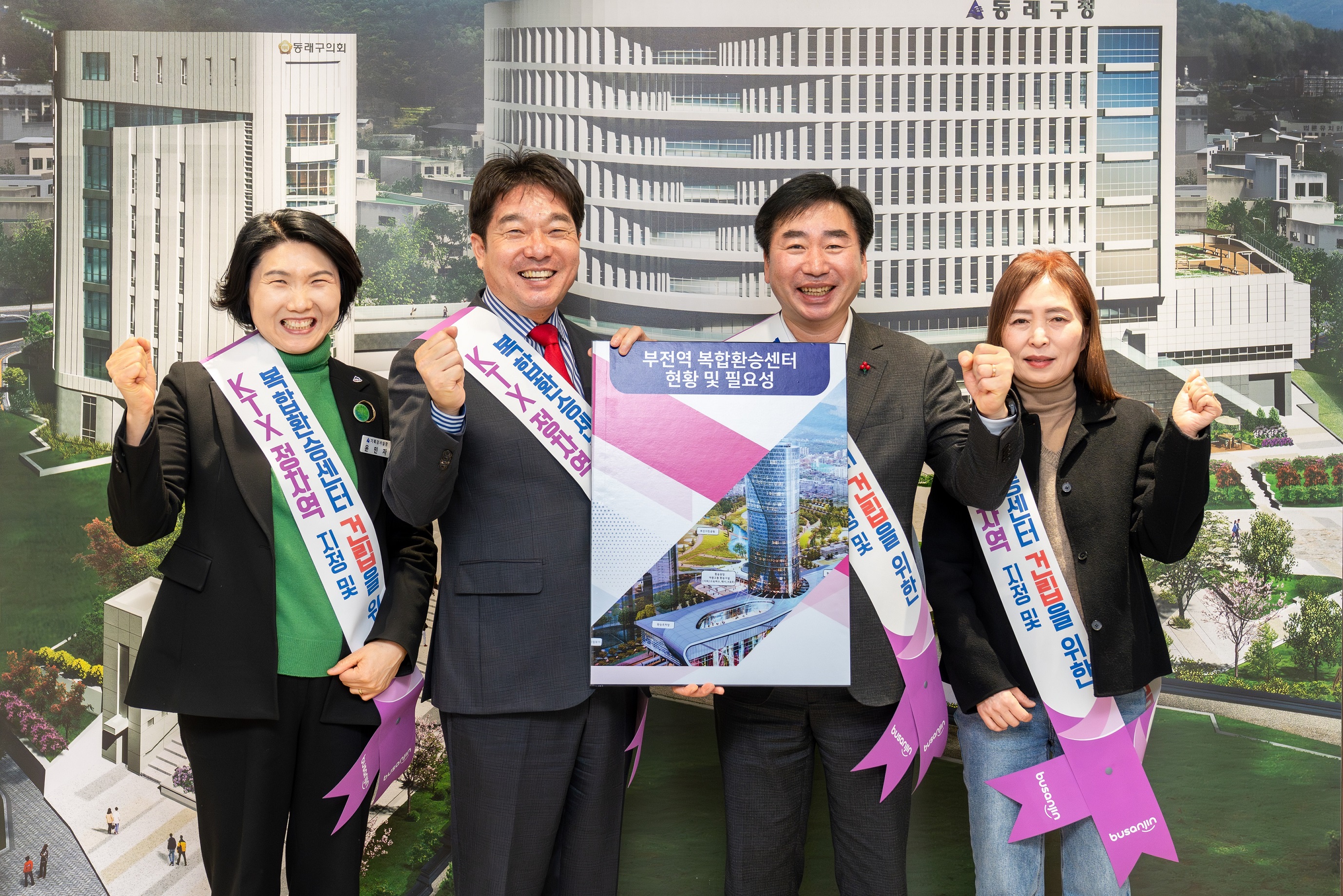 부산진구, 부전역 KTX(경부고속철) 정차 및 복합환승센터 건립 100만 서명운동 적극 추진