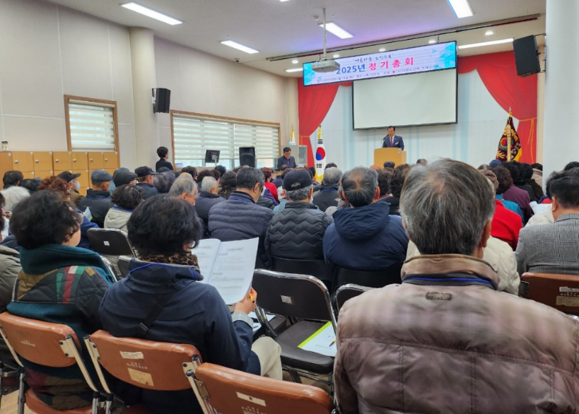 연제구, 대한노인회 연제구지회 2025년 정기총회 개최