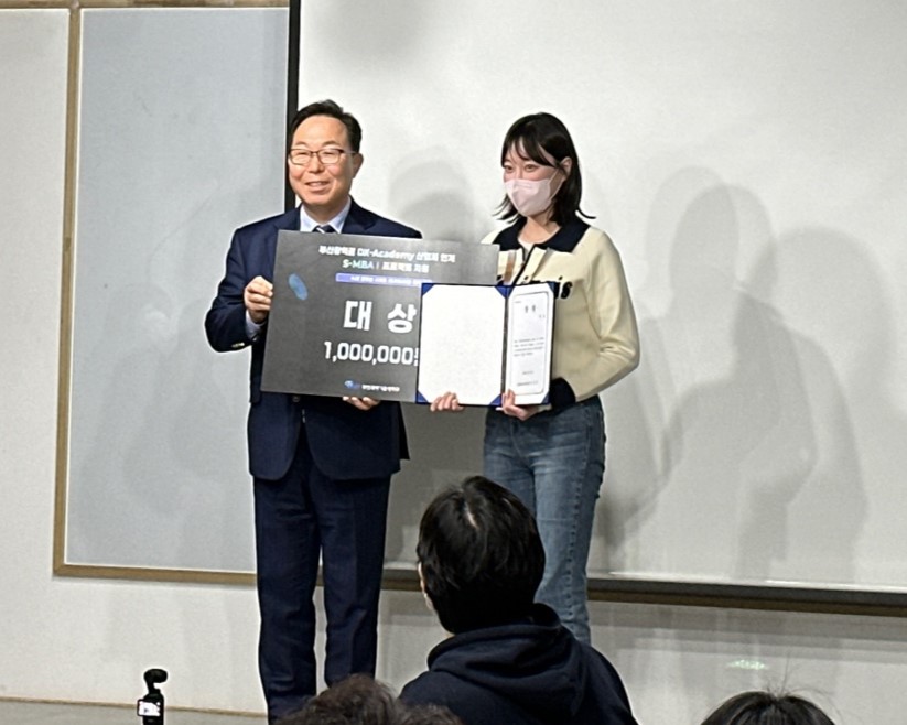 연제구, 연제청년창업나래센터 입주기업 'S-MBA' 경진대회 수상