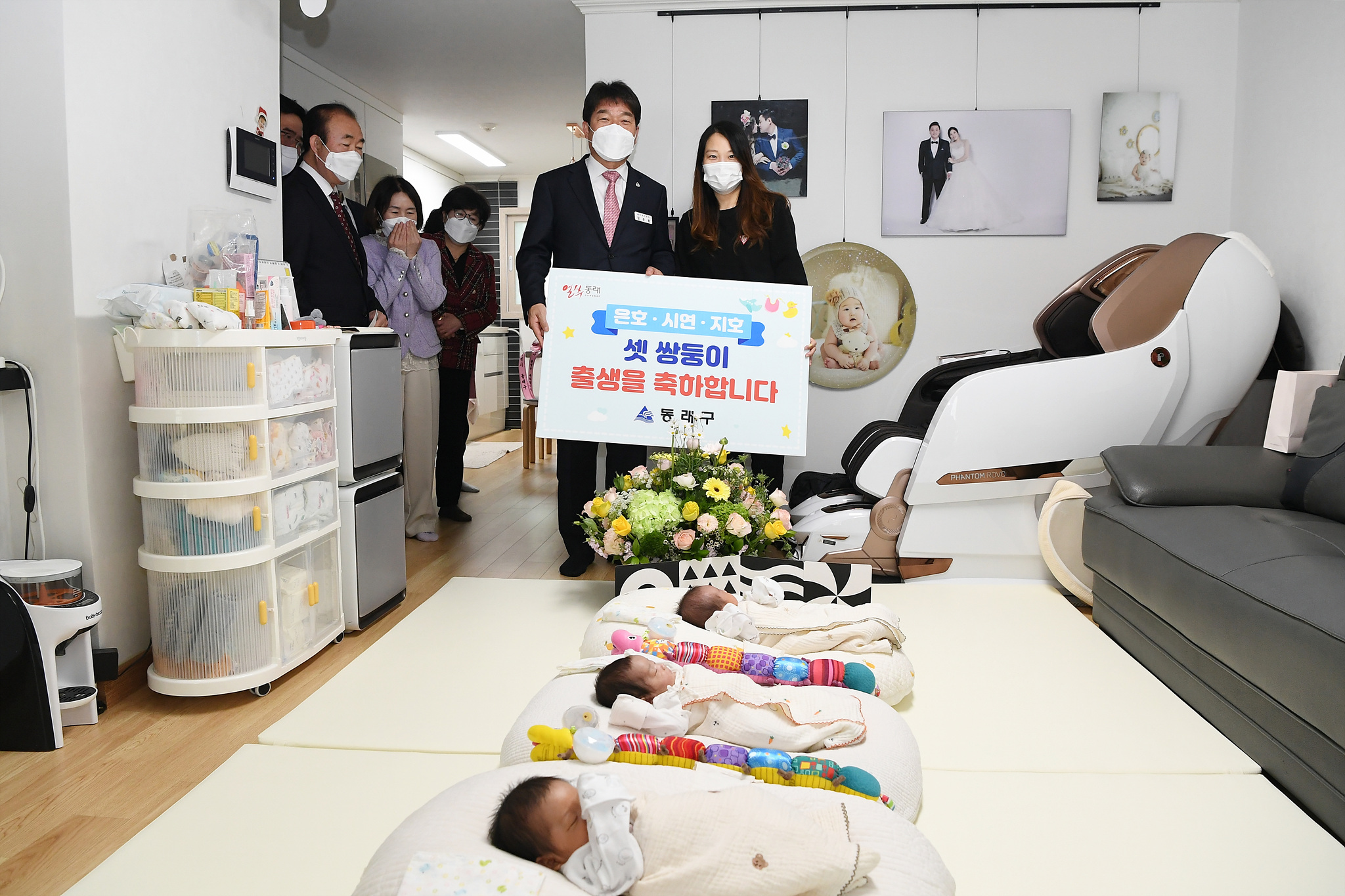 동래구, 세쌍둥이 출생 지역사회가 함께 축하해