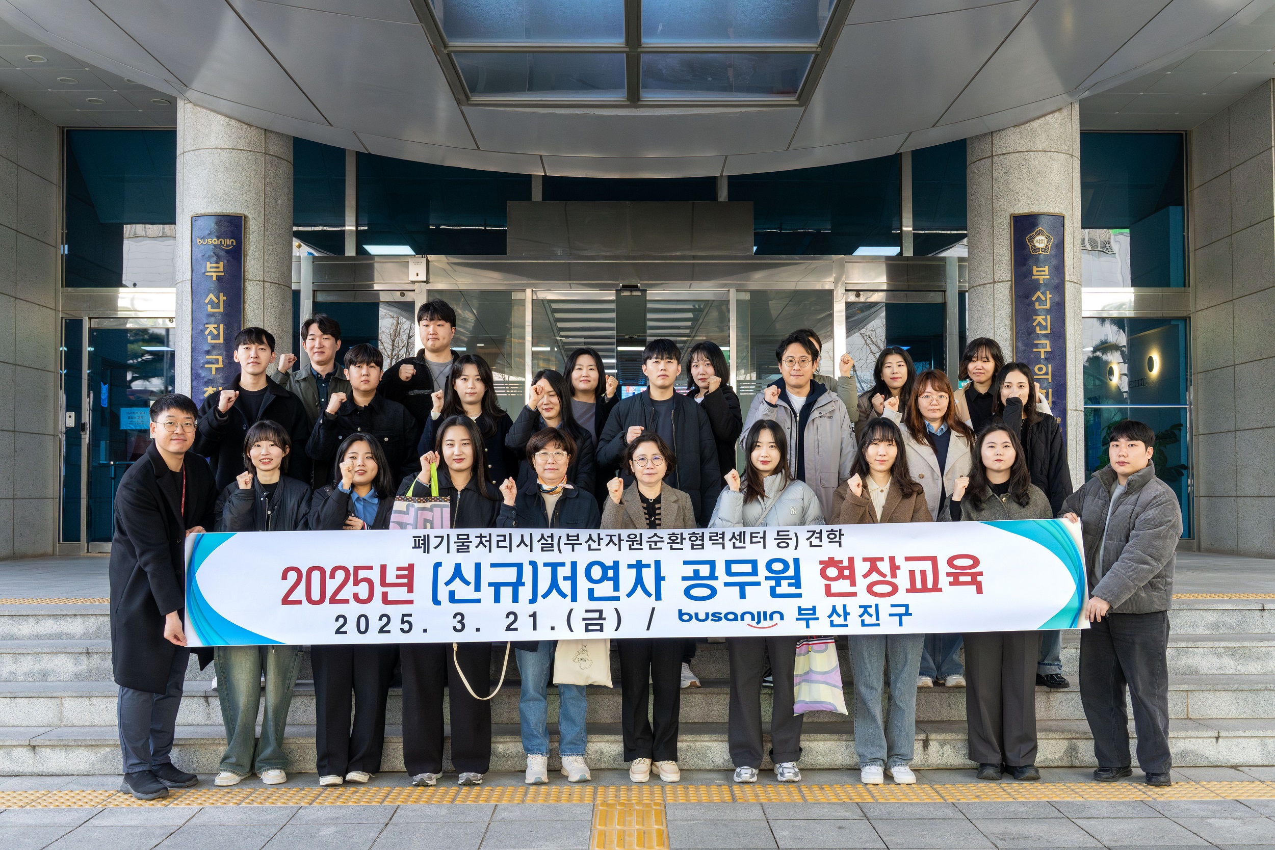 2025년 신규 및 저연차 공무원 교육 실시