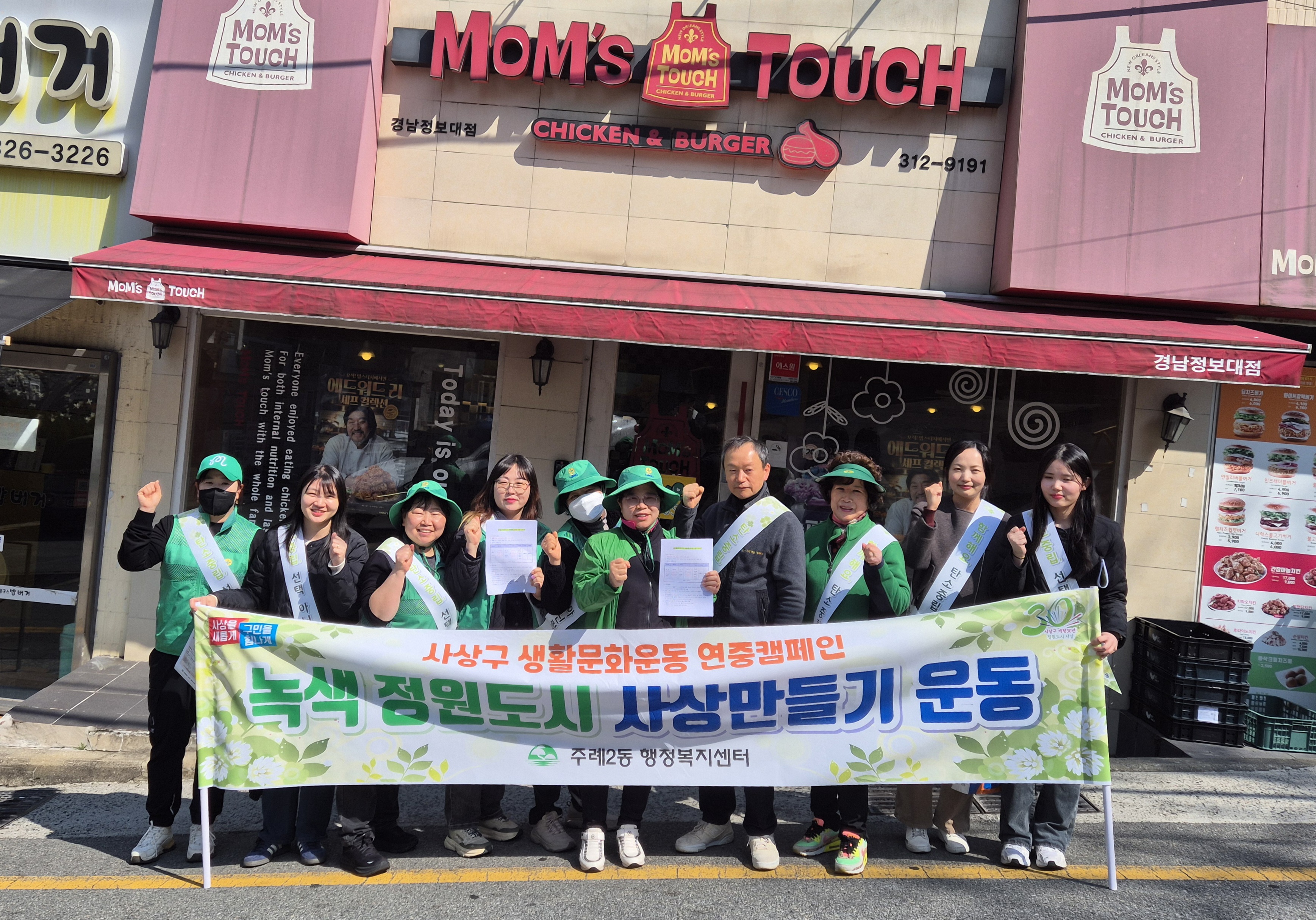 사상구 주례2동,‘함께하는 탄소중립 캠페인’실시