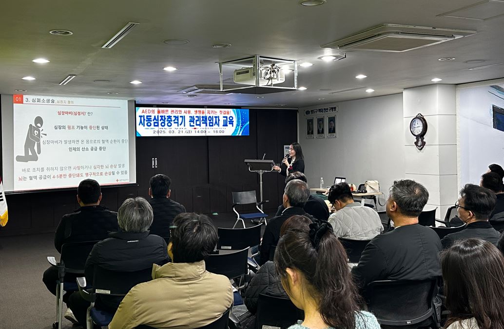 영도구보건소 2025년 자동심장충격기 관리책임자 교육 실시