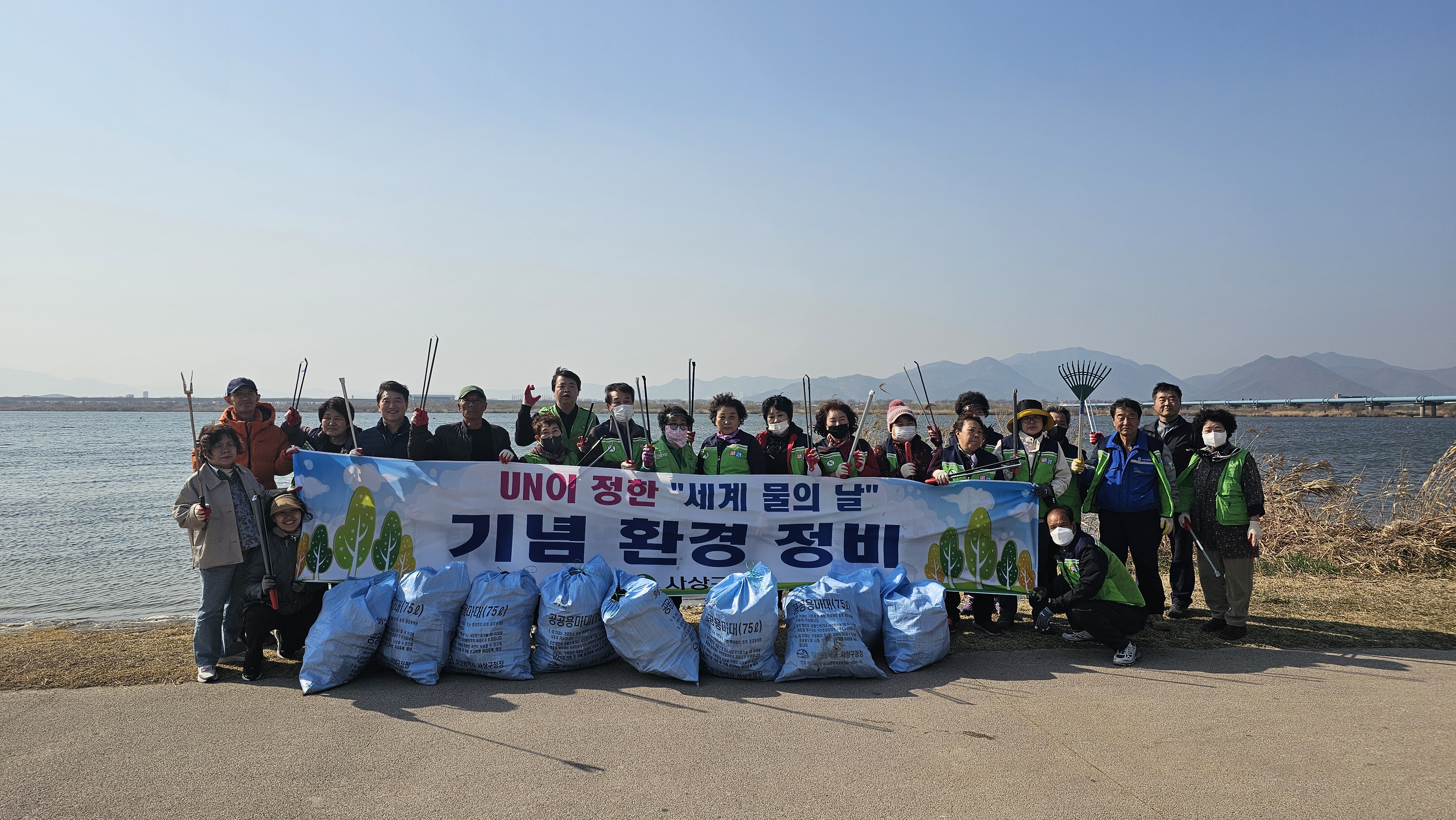 부산 사상구, 세계 물의 날 기념 환경정화 활동 실시