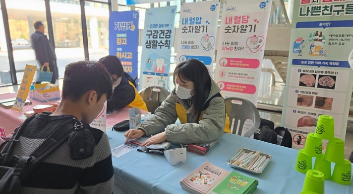 부산 금정구보건소, 대학생 대상 ‘혈관 튼튼! 건강 톡톡!’ 캠페인 운영