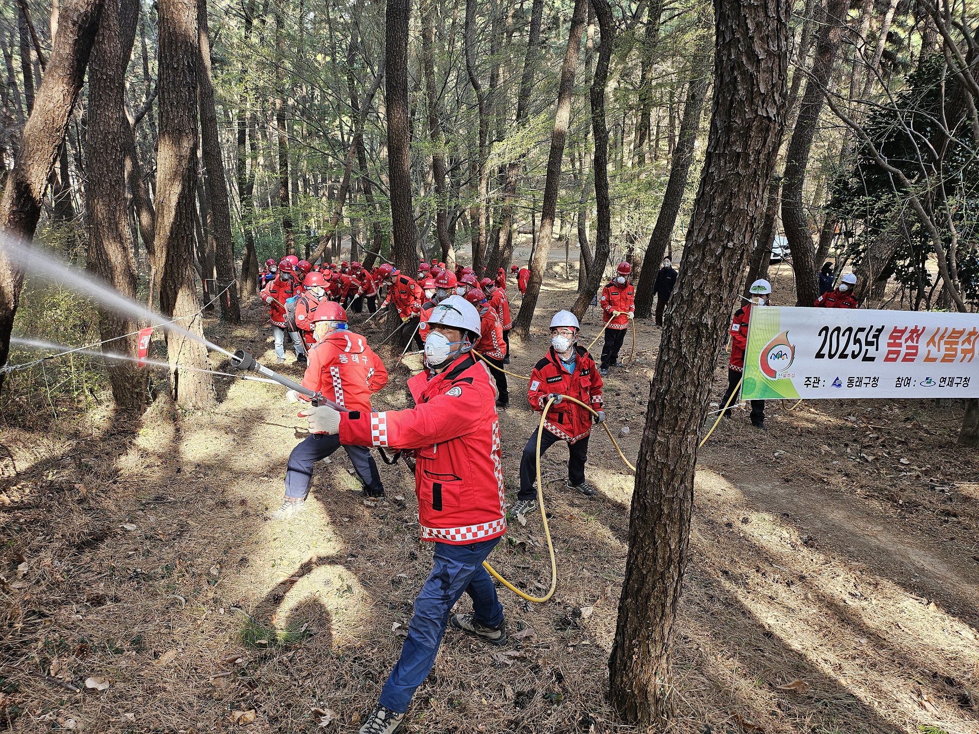부산 동래구, 유관기관 합동 산불진화훈련 실시