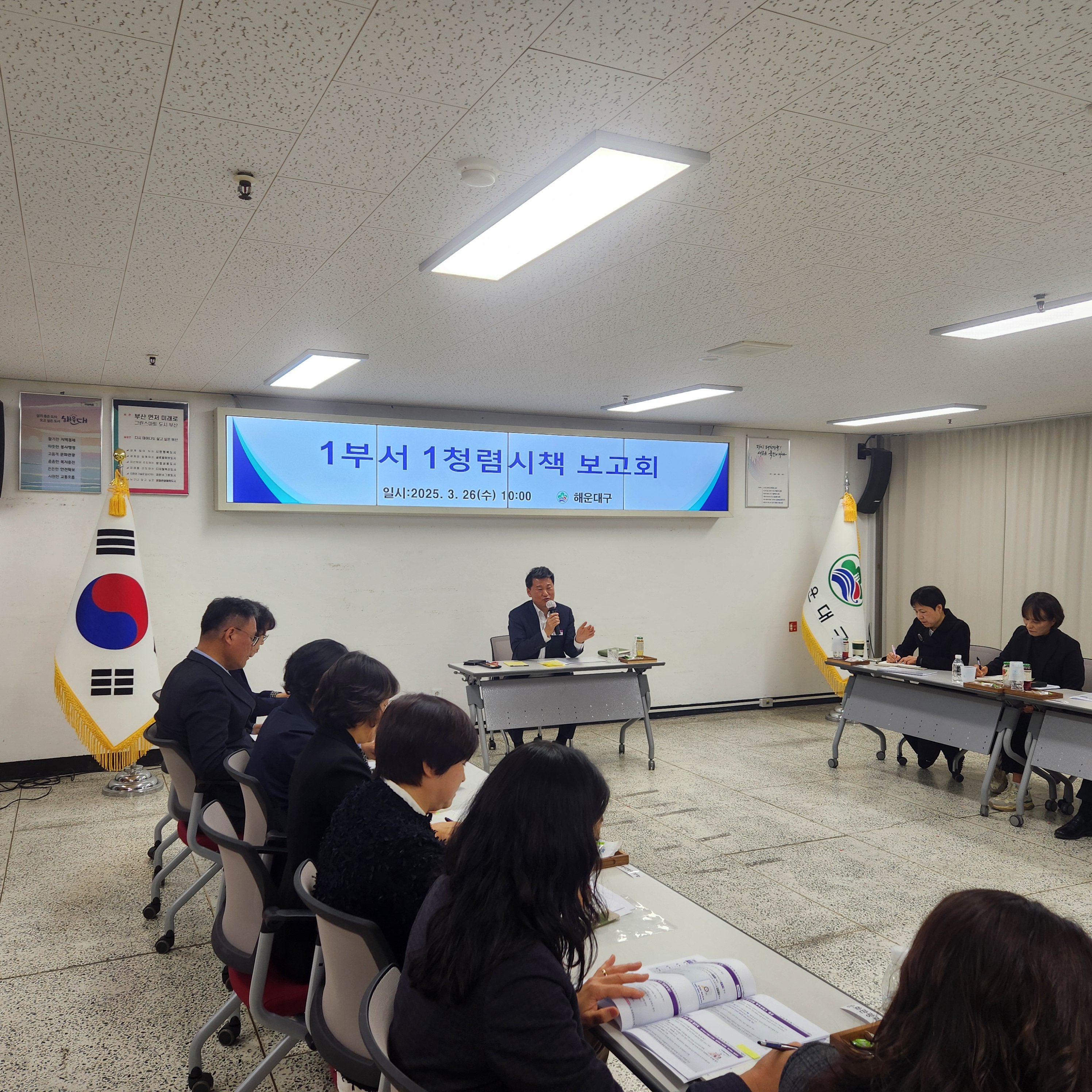 해운대구, ‘1부서 1청렴시책’ 보고회 개최