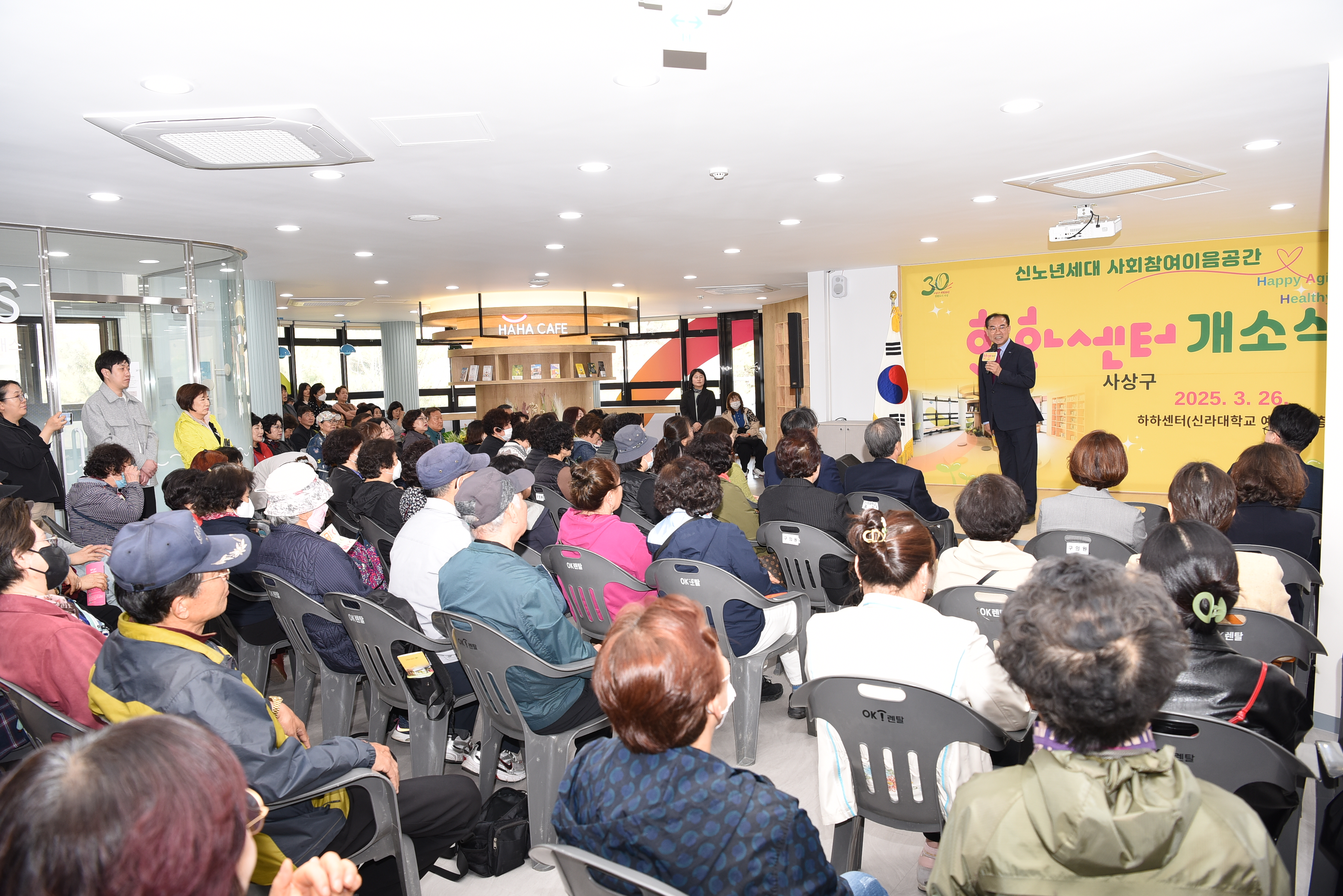 부산 사상구, 신노년세대 사회참여이음공간 ‘하하센터 사상구’ 개소식 개최