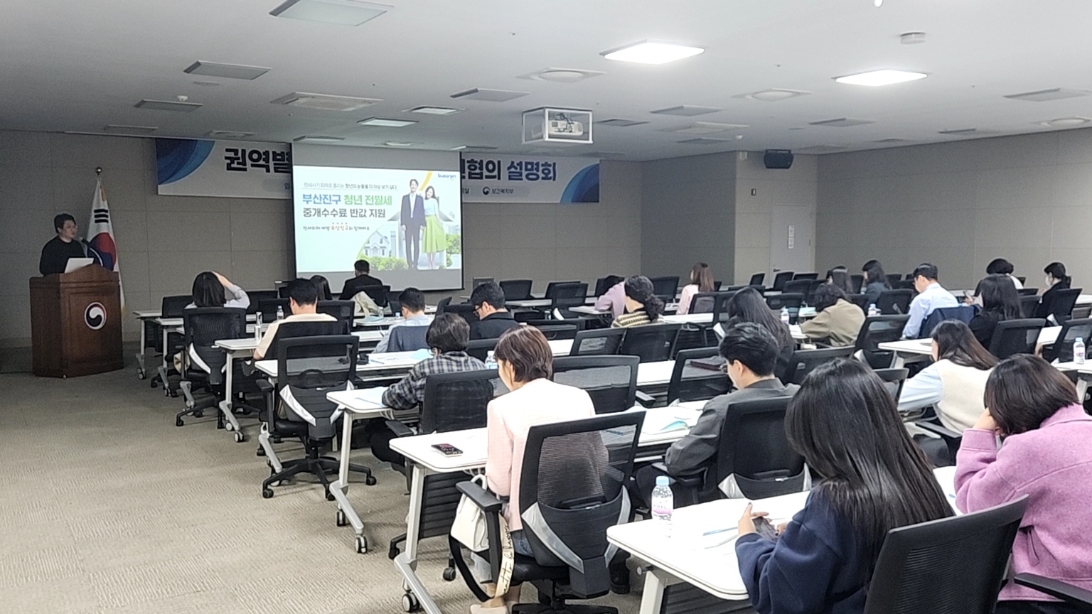 부산진구, ‘청년 전월세 중개수수료 지원사업’ 우수사례 발표