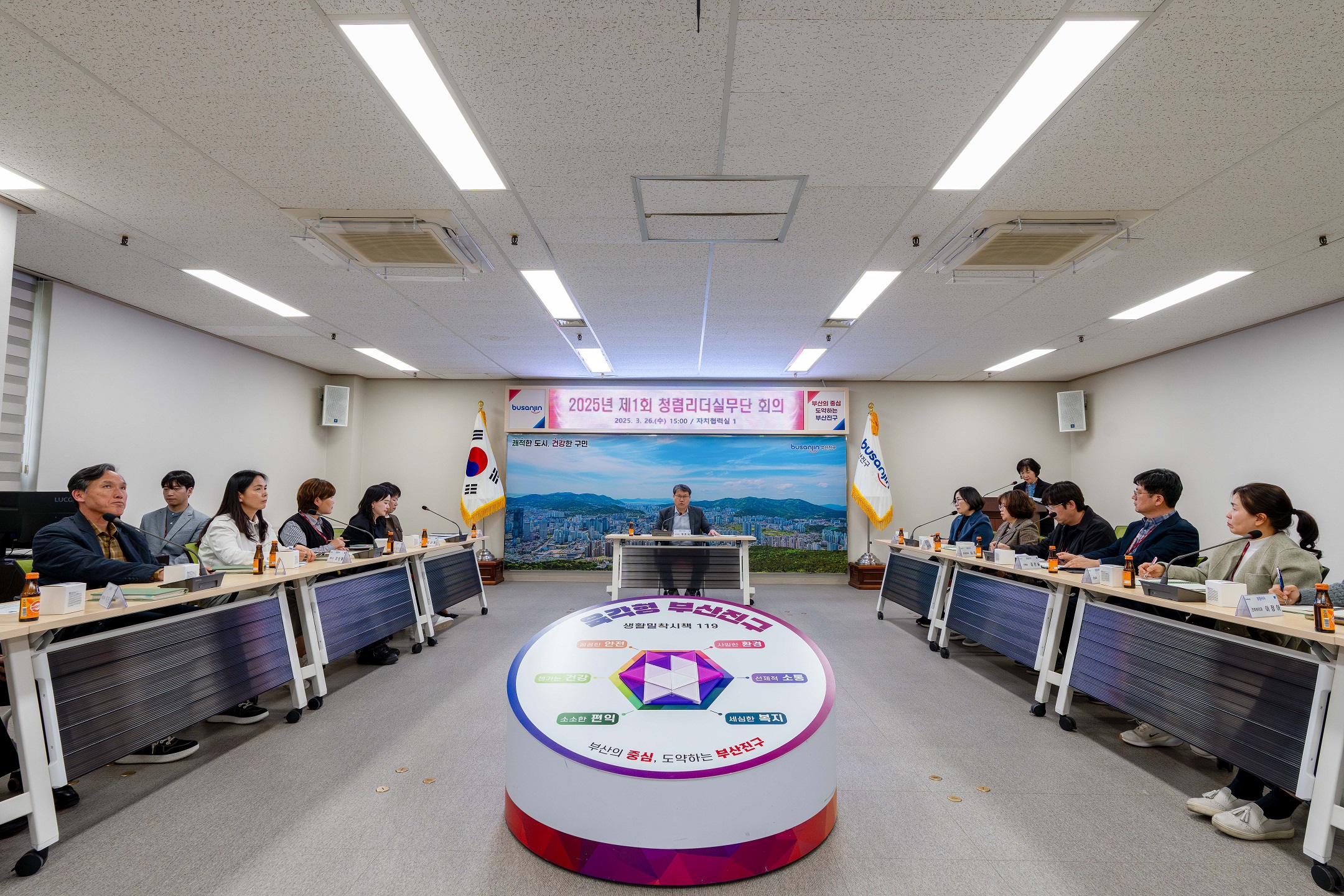 청렴한 공직문화 확산을 위한 제1회 ‘부산진구 청렴리더실무단’ 회의 개최