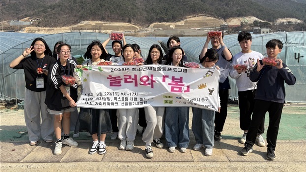 부산중구청소년문화의집, 체험활동프로그램 ‘놀러와, 「봄」’ 실시