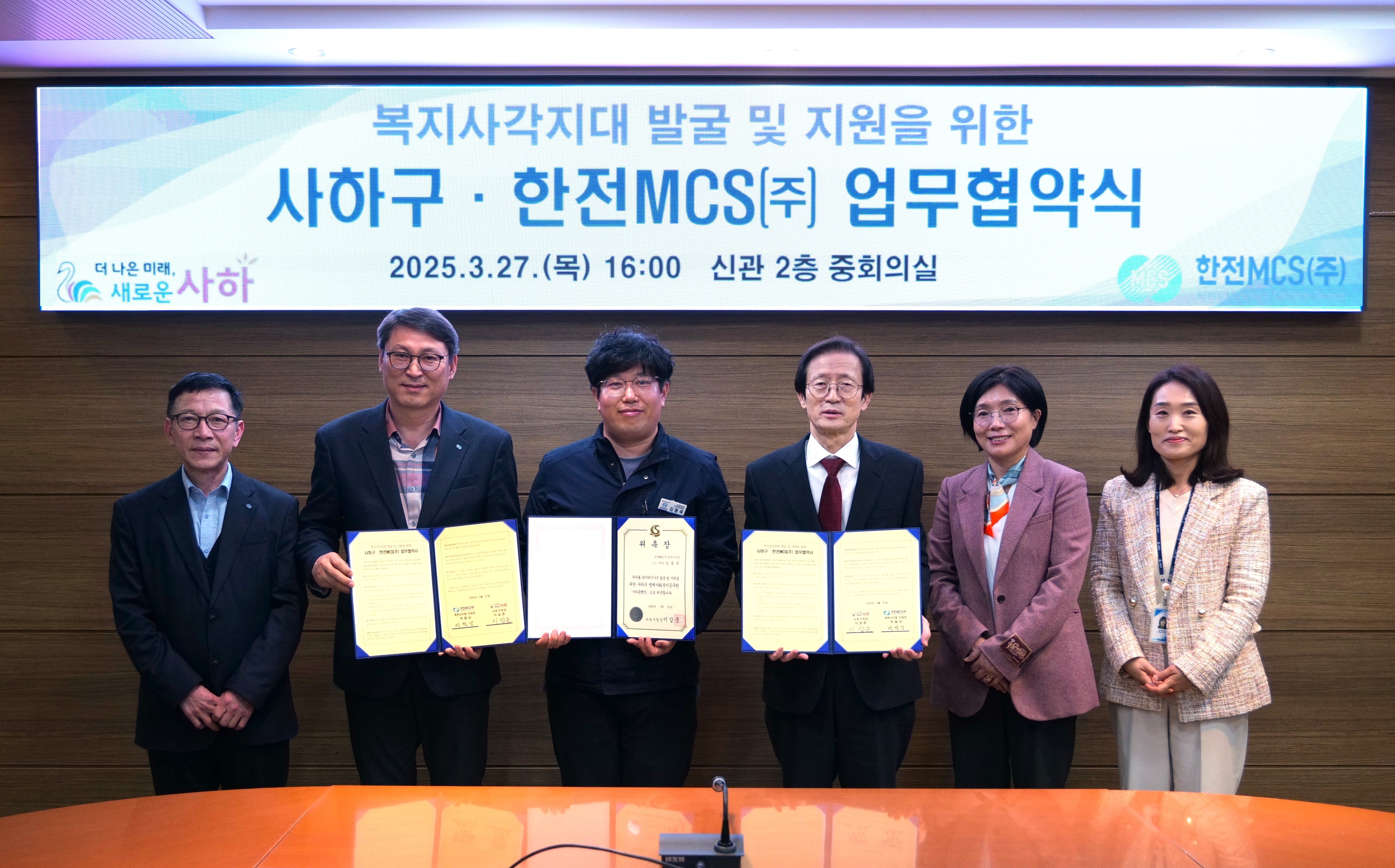 사하구, 전기검침원과 함께 복지사각지대 발굴에 나선다!