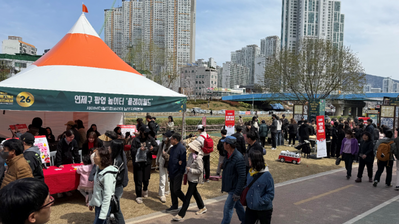 연제구, 온천천시민공원서 팝업놀이터 '플레이월드' 성료