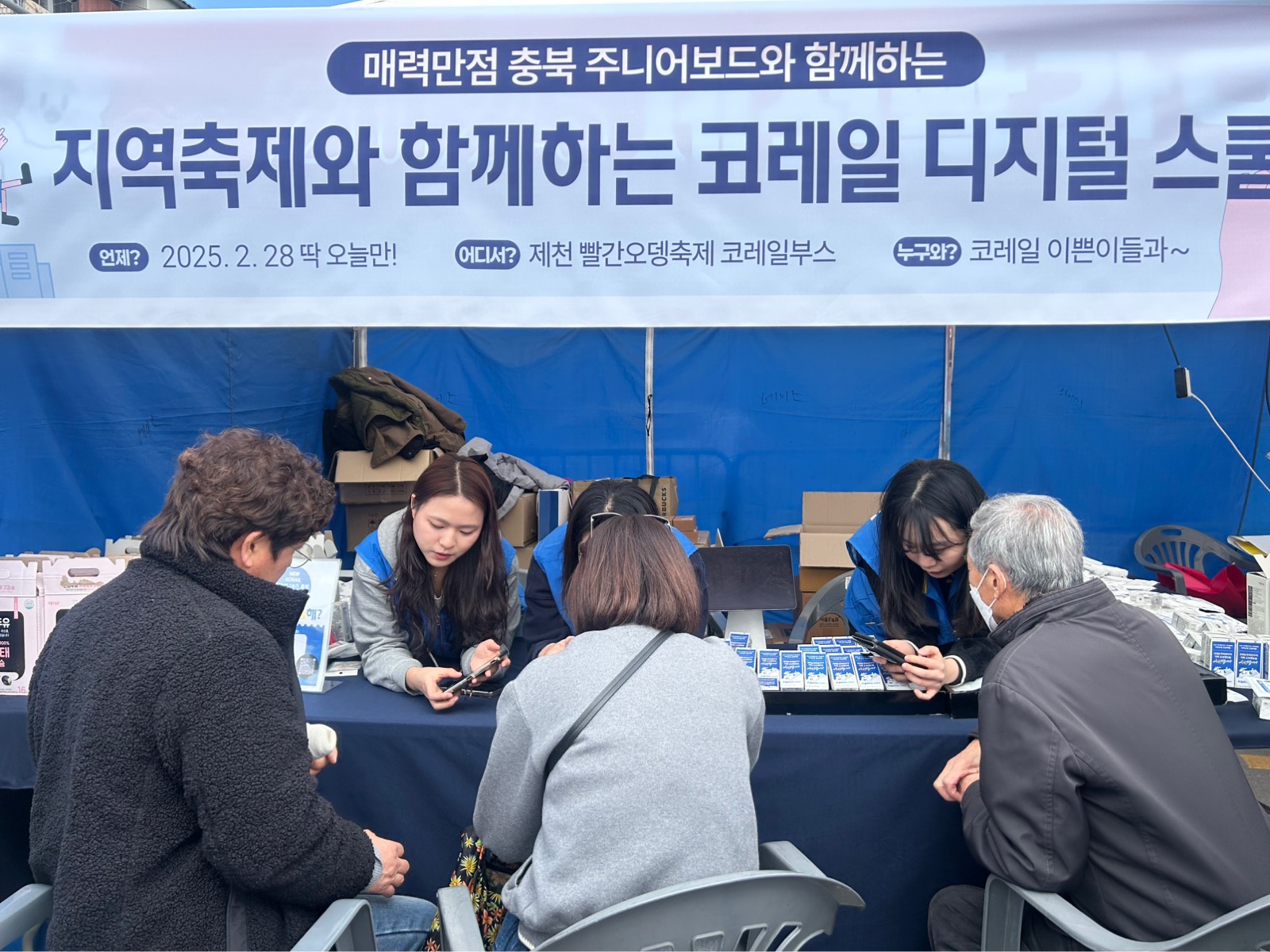 코레일 충북본부, 지역 축제 연계 ‘상생 발전 프로젝트’ 첫걸음