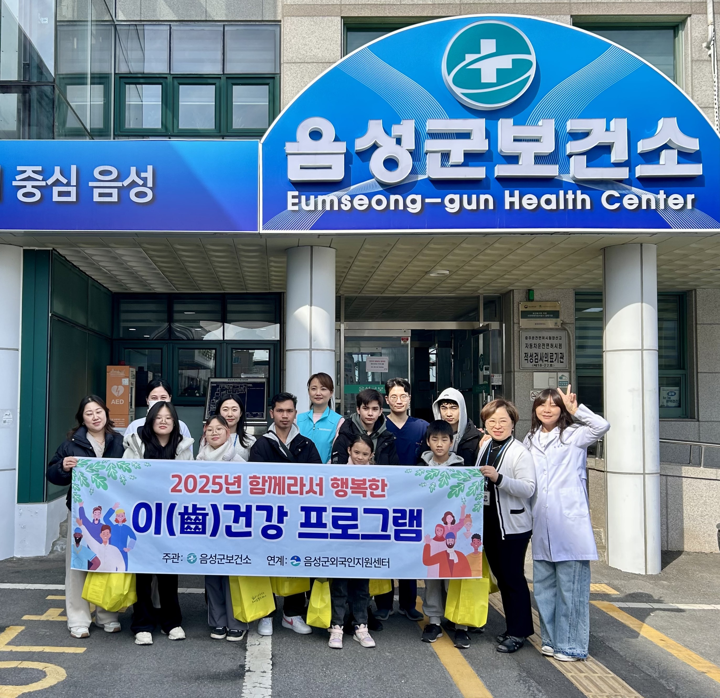 음성군보건소·음성군외국인지원센터, ‘함께라서 행복한 이(齒) 건강 프로그램’ 운영