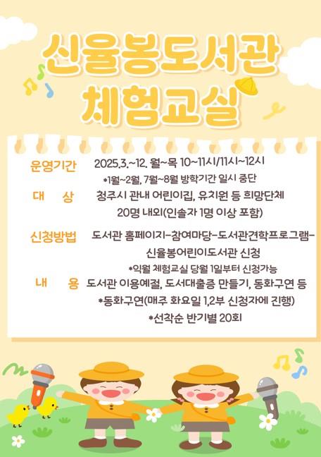 청주시립도서관, 사립작은도서관 지원사업 운영평가 실시
