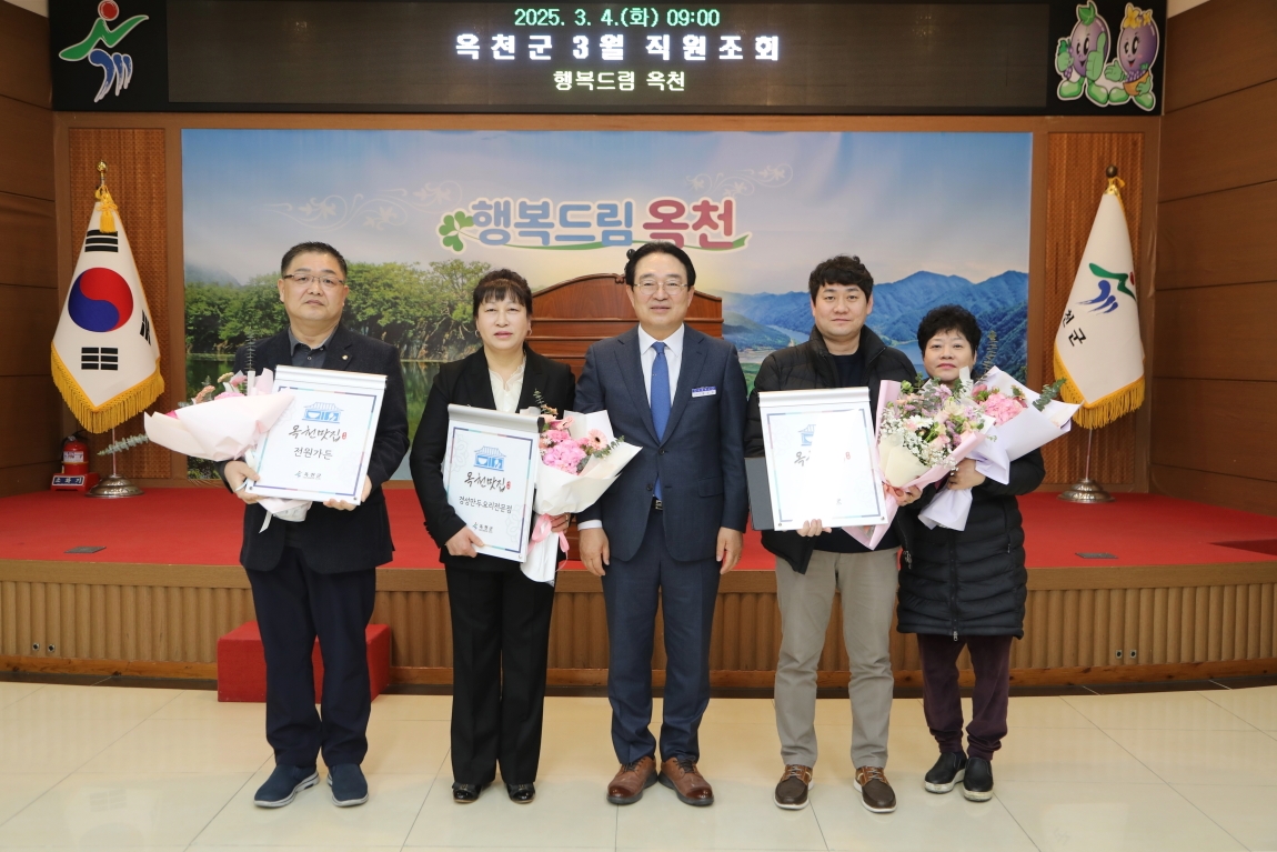 옥천의 맛집 지정증 수여! 전원가든, 경성만두, 풍미당 3곳 선정