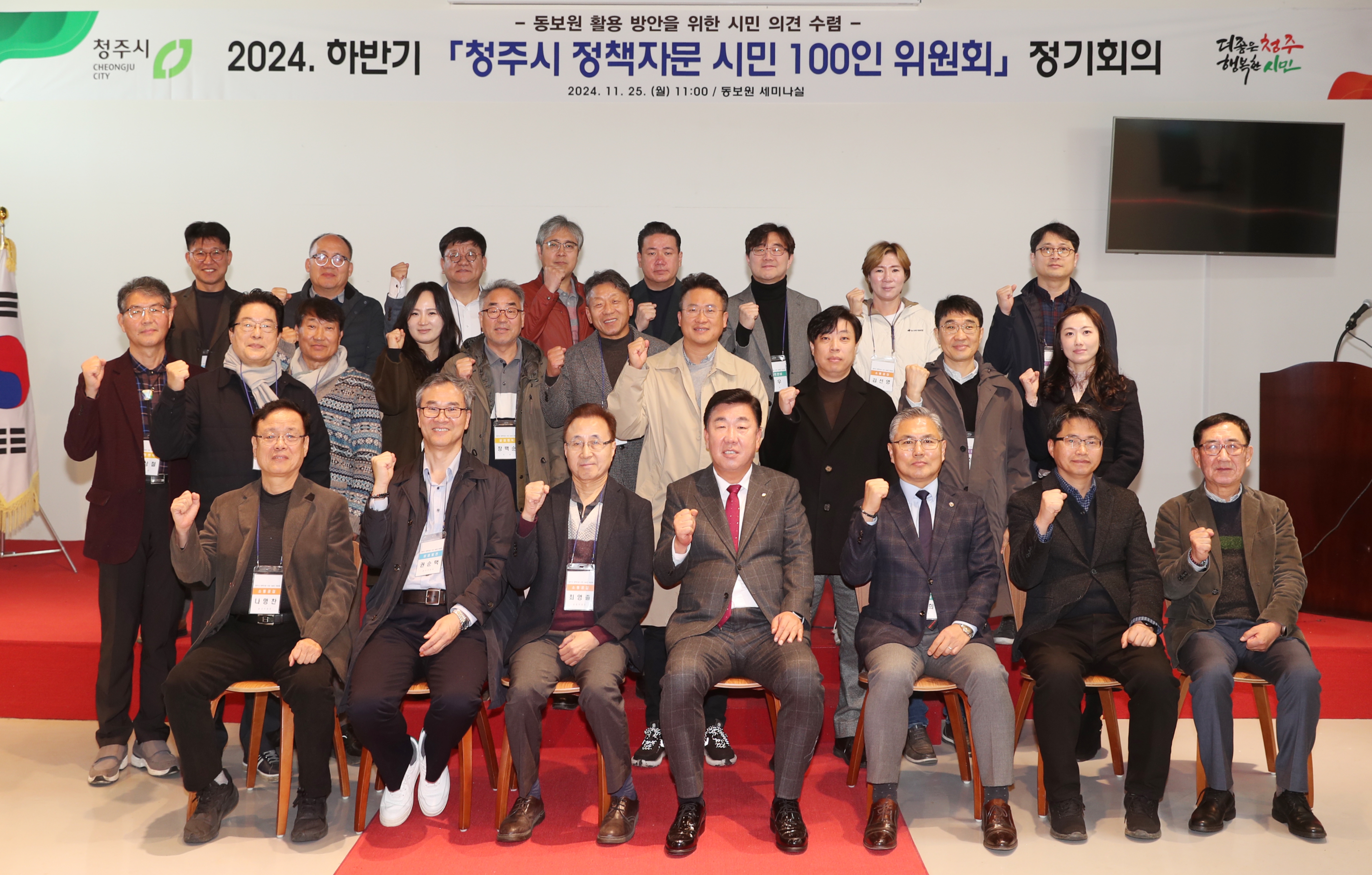 청주 동보원, ‘미원 별빛 자연휴양림’으로 새단장
