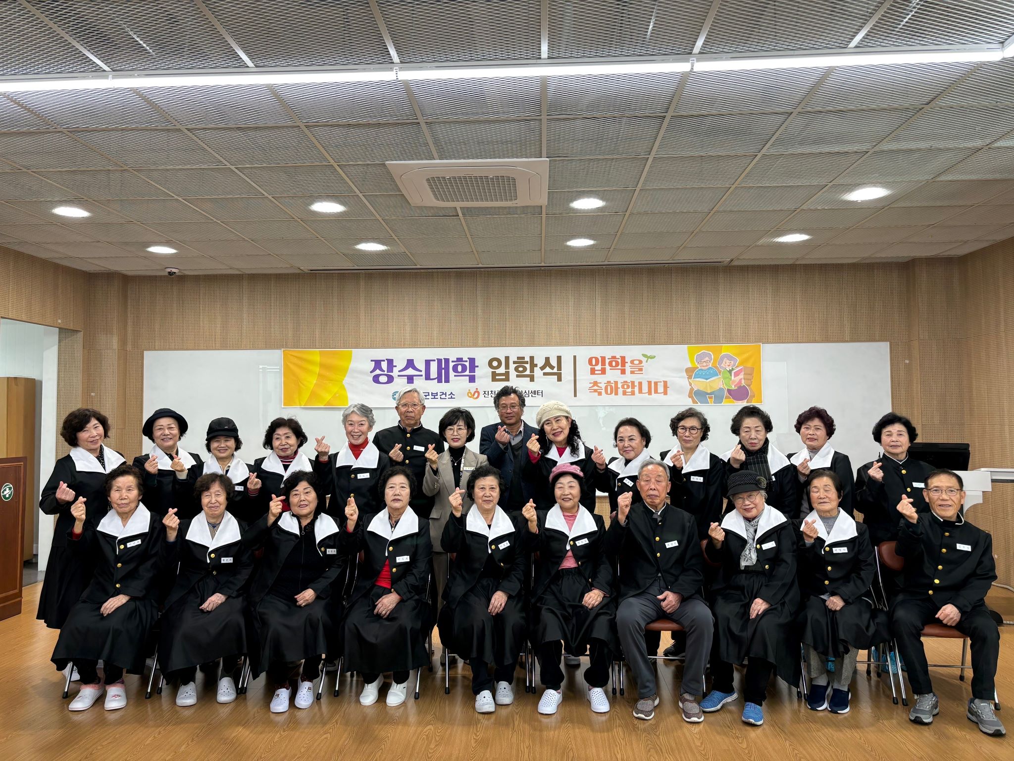 진천군, 제6~7회 장수대학 입학식 개최