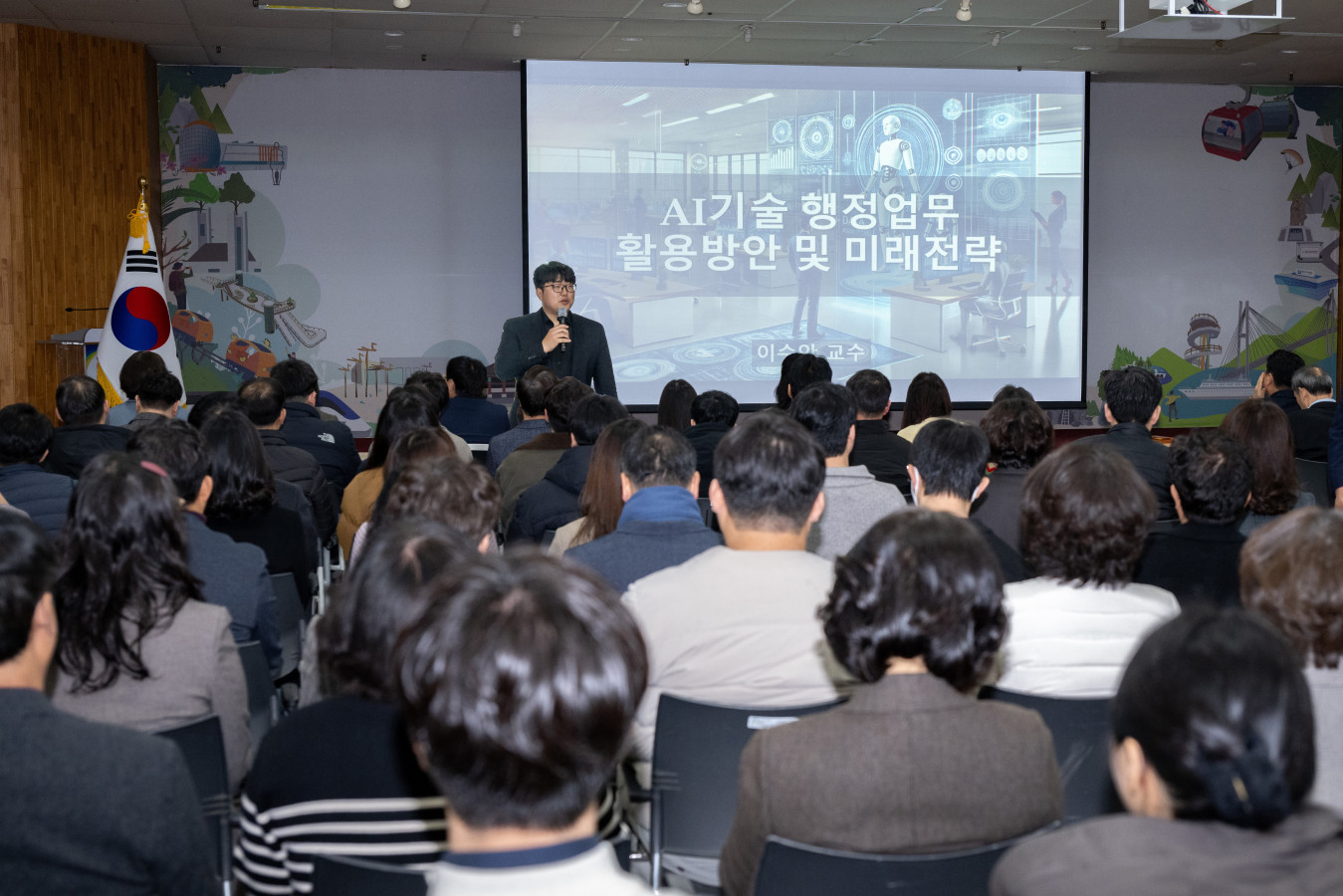 제천시,‘AI기술 행정업무 활용방안 및 미래전략’특별강연 실시