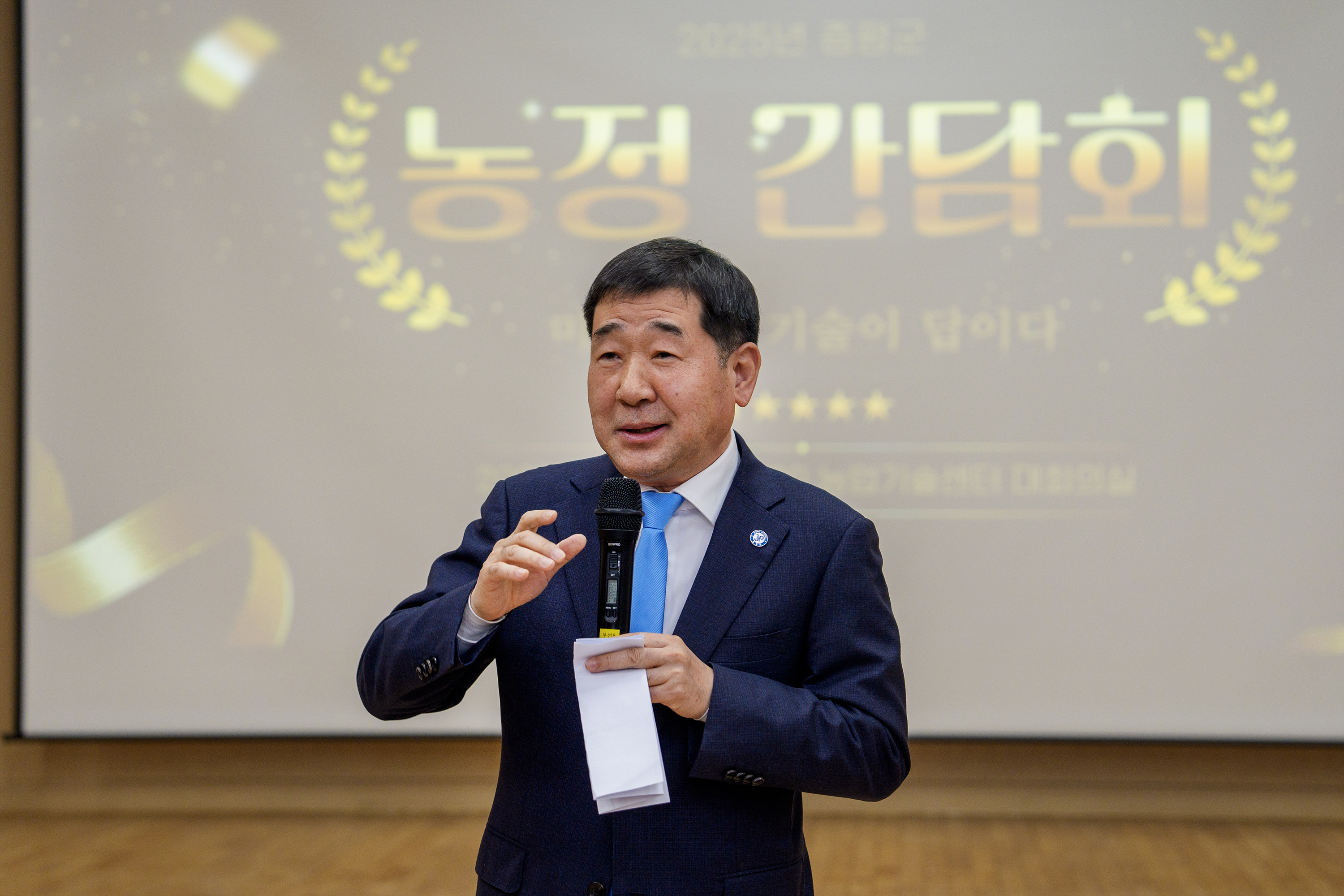 이재영 증평군수, ‘현장 소통’으로 농업 미래 연다