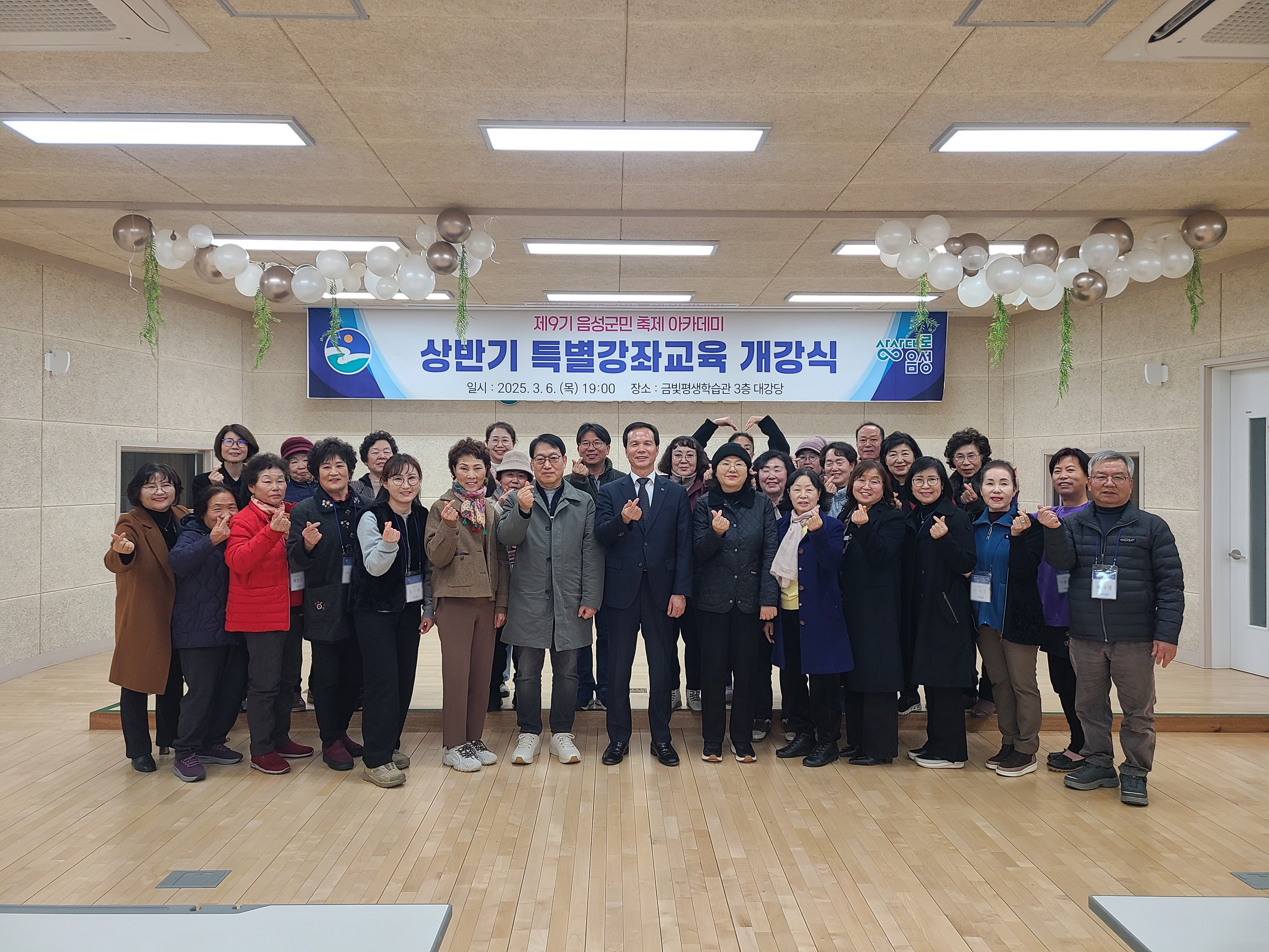 음성군, 제9기 군민 축제 아카데미 개강...주민 주도형 축제 도모