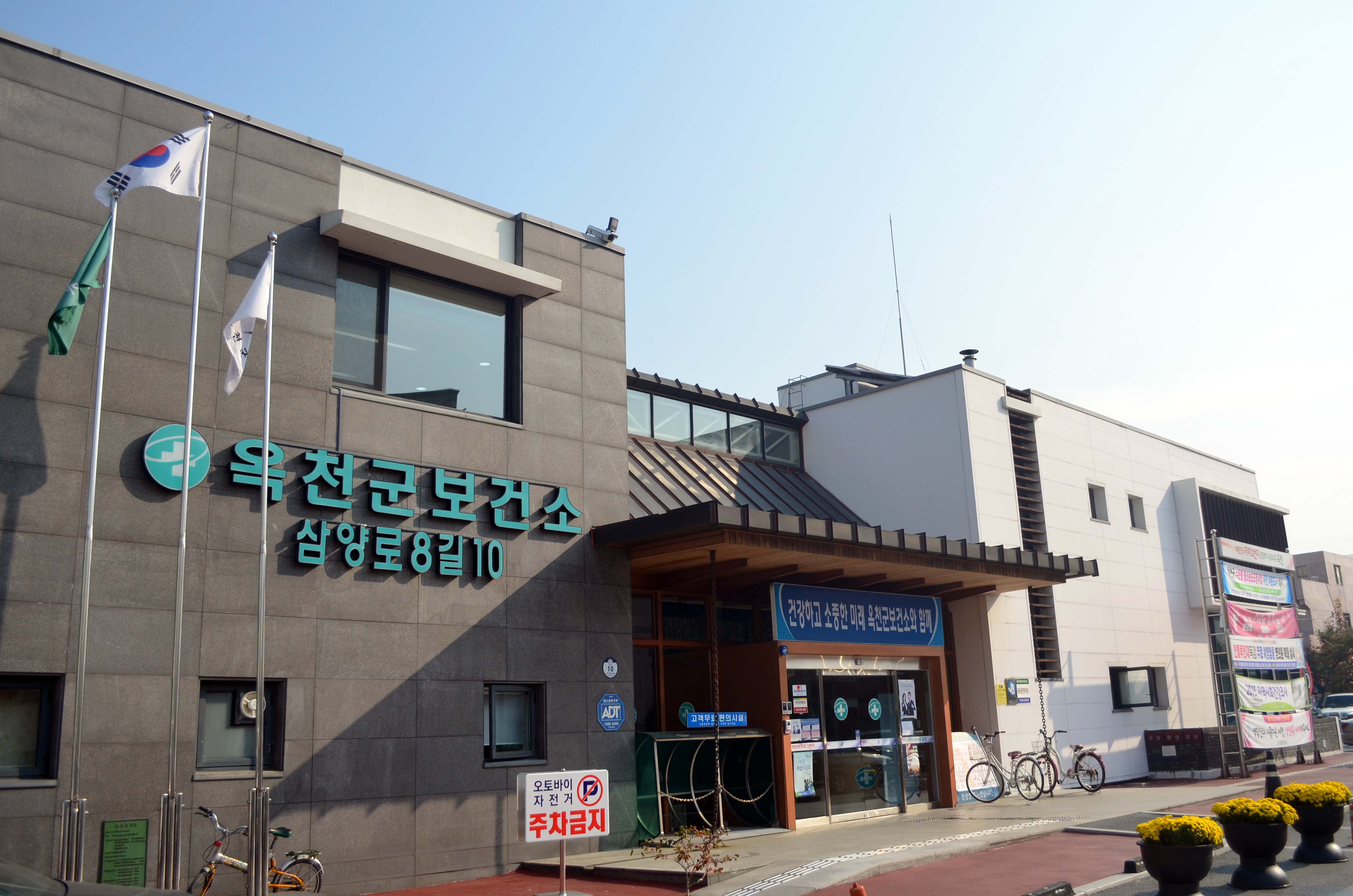 옥천군보건소, 주민 건강 증진 위한 발돋움 시작