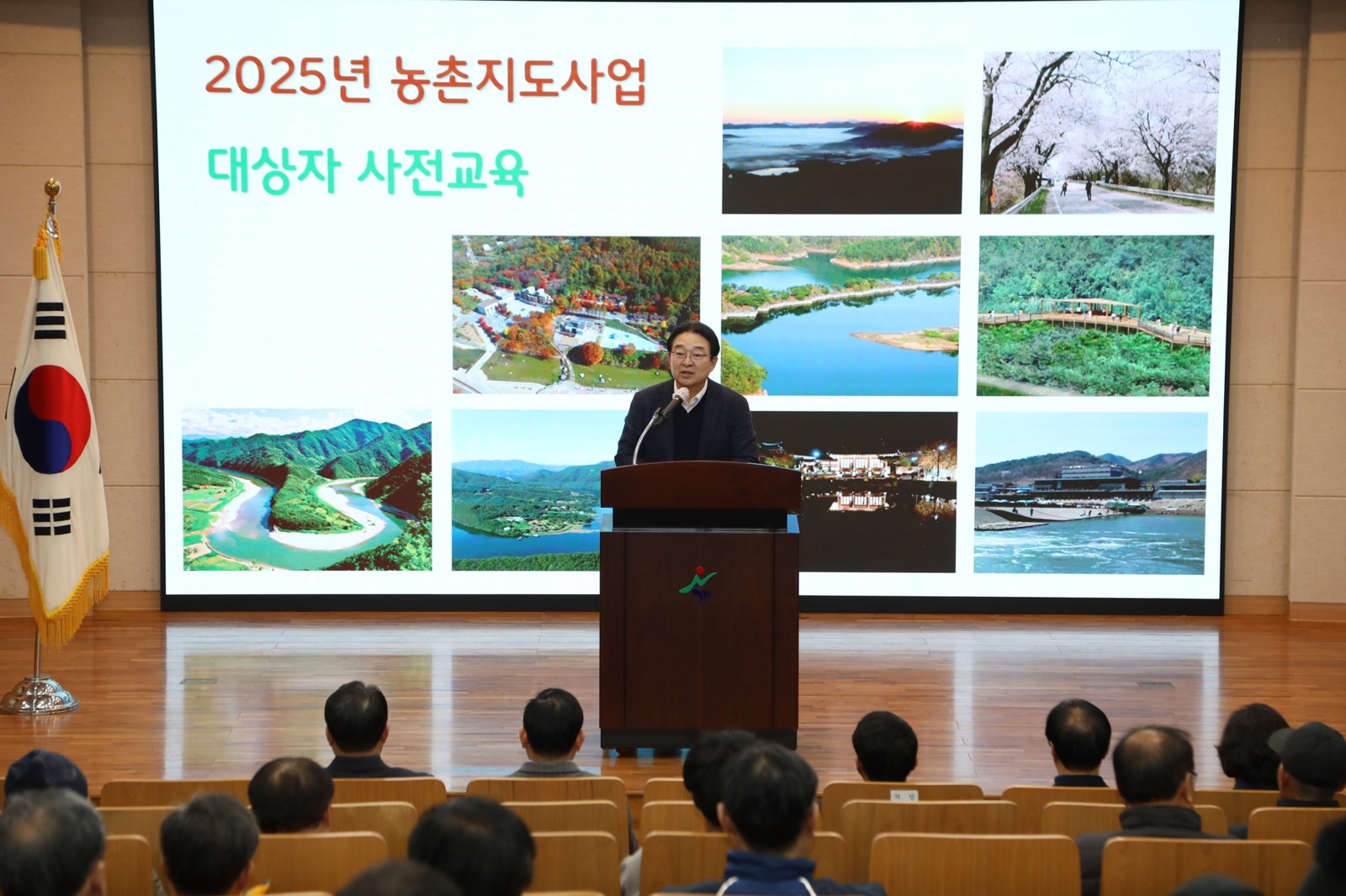 옥천군농업기술센터 2025년 농촌지도사업 대상자 사전교육 진행