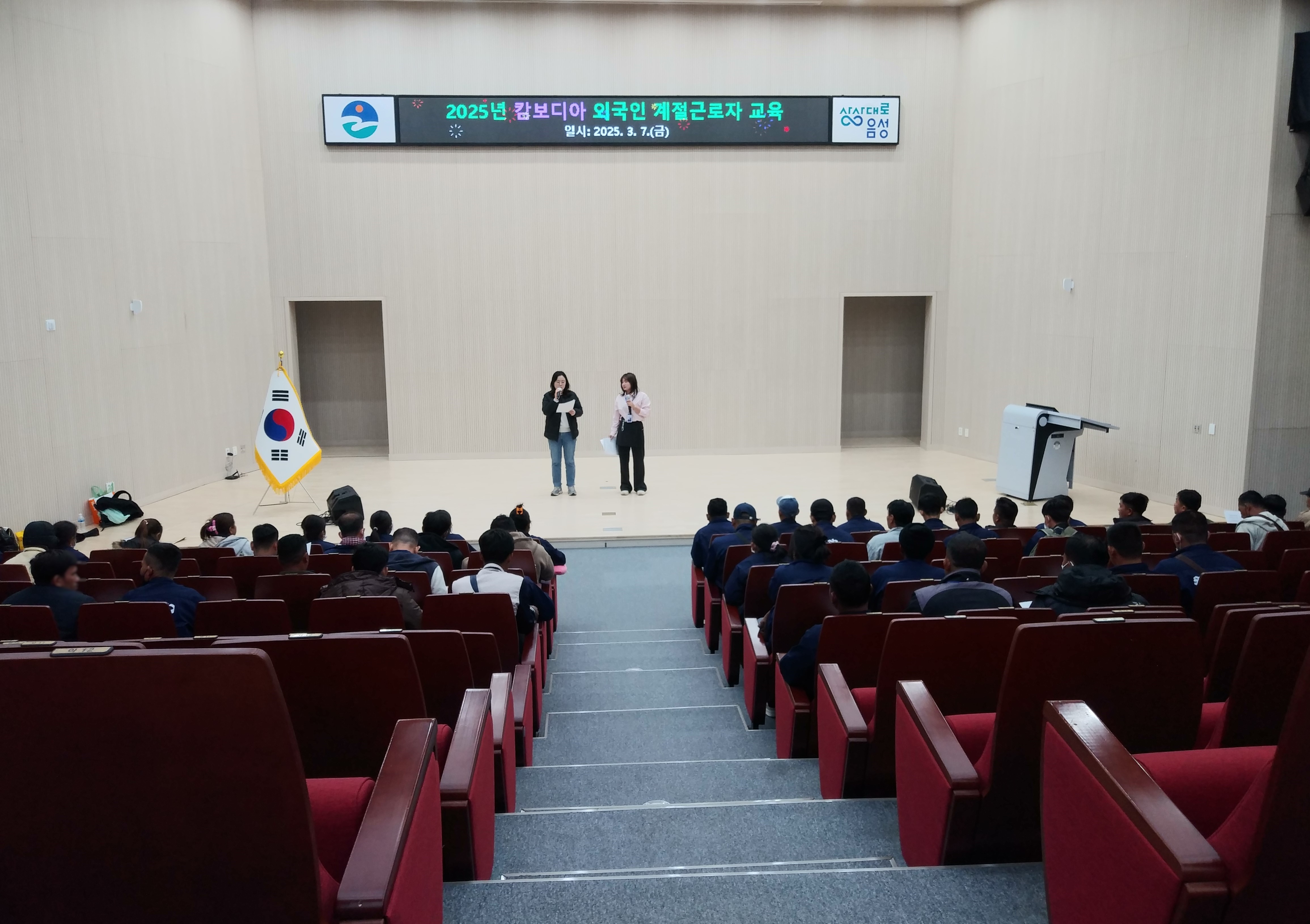 음성군, 농촌인력 확보에 '온힘'