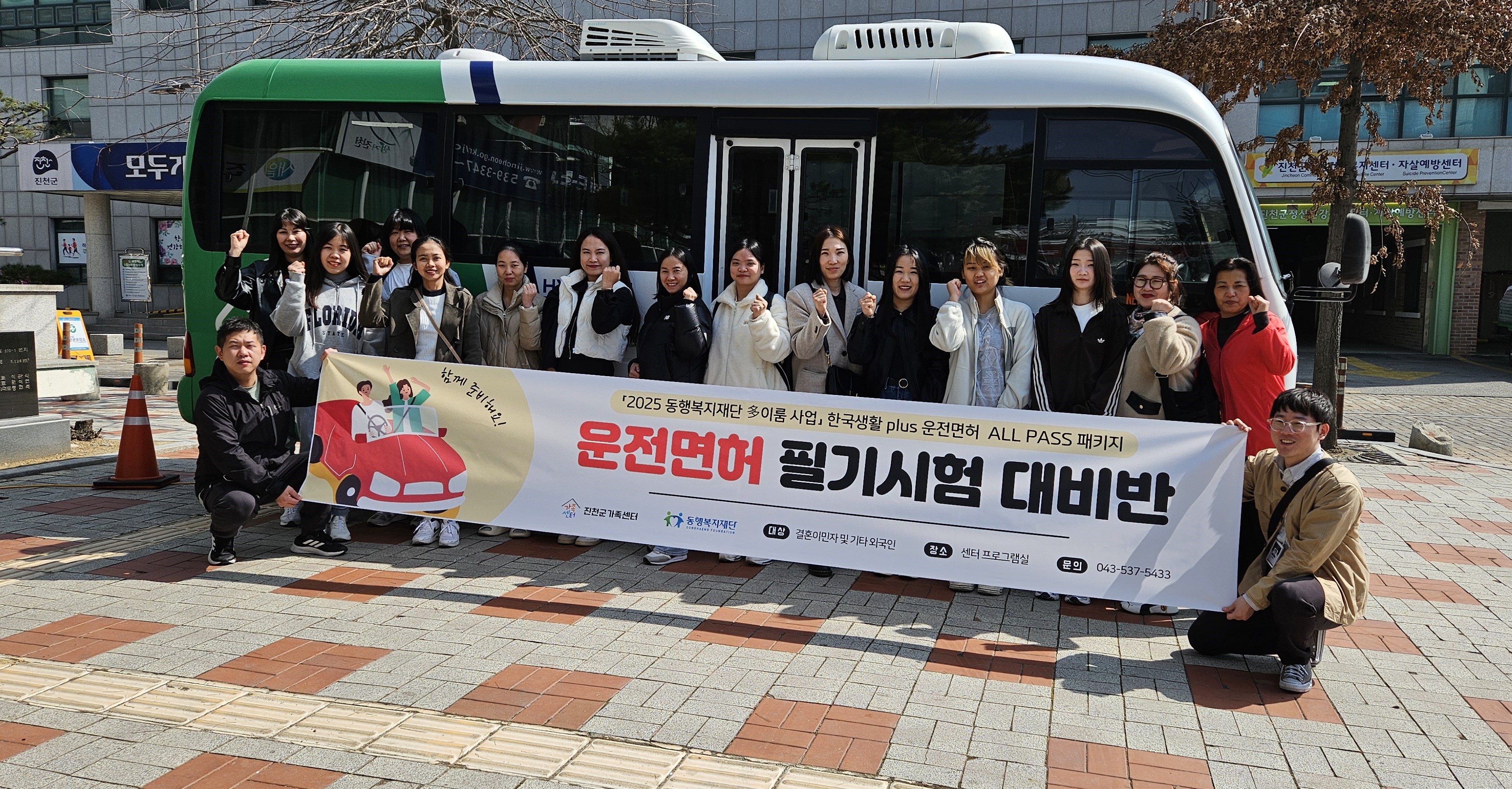 진천군, 다문화가족 운전면허 필기시험 대비반 운영