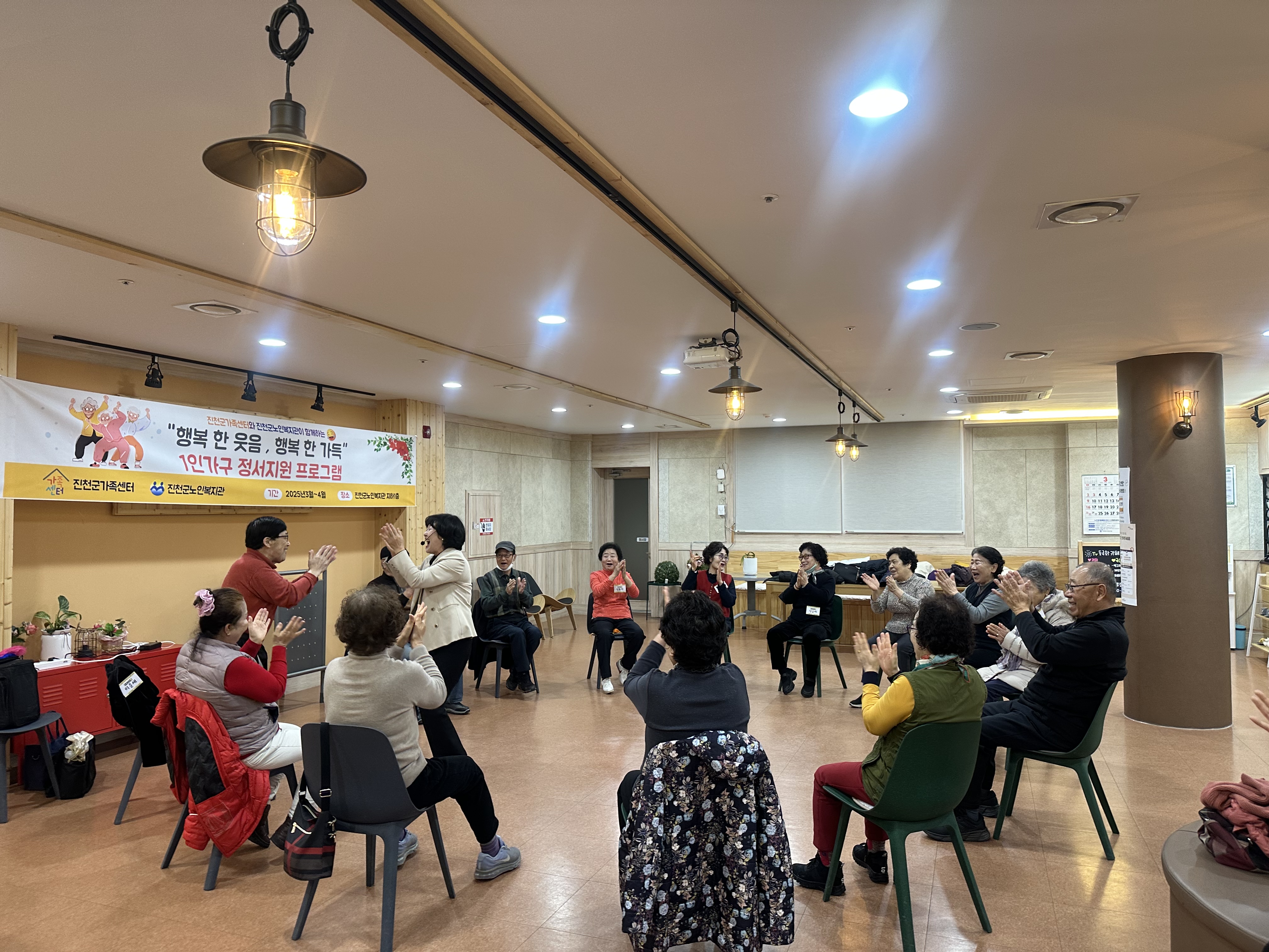 진천군, 웃음치료로 홀몸노인 정서 지원 앞장