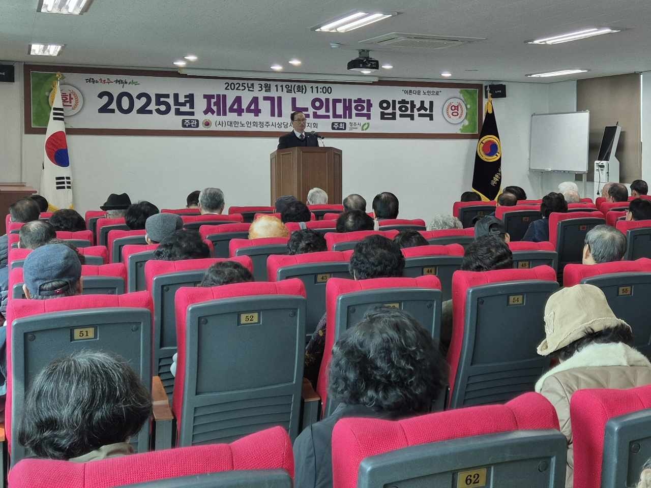 대한노인회 청주상당서원구지회, 노인대학 입학식 개최