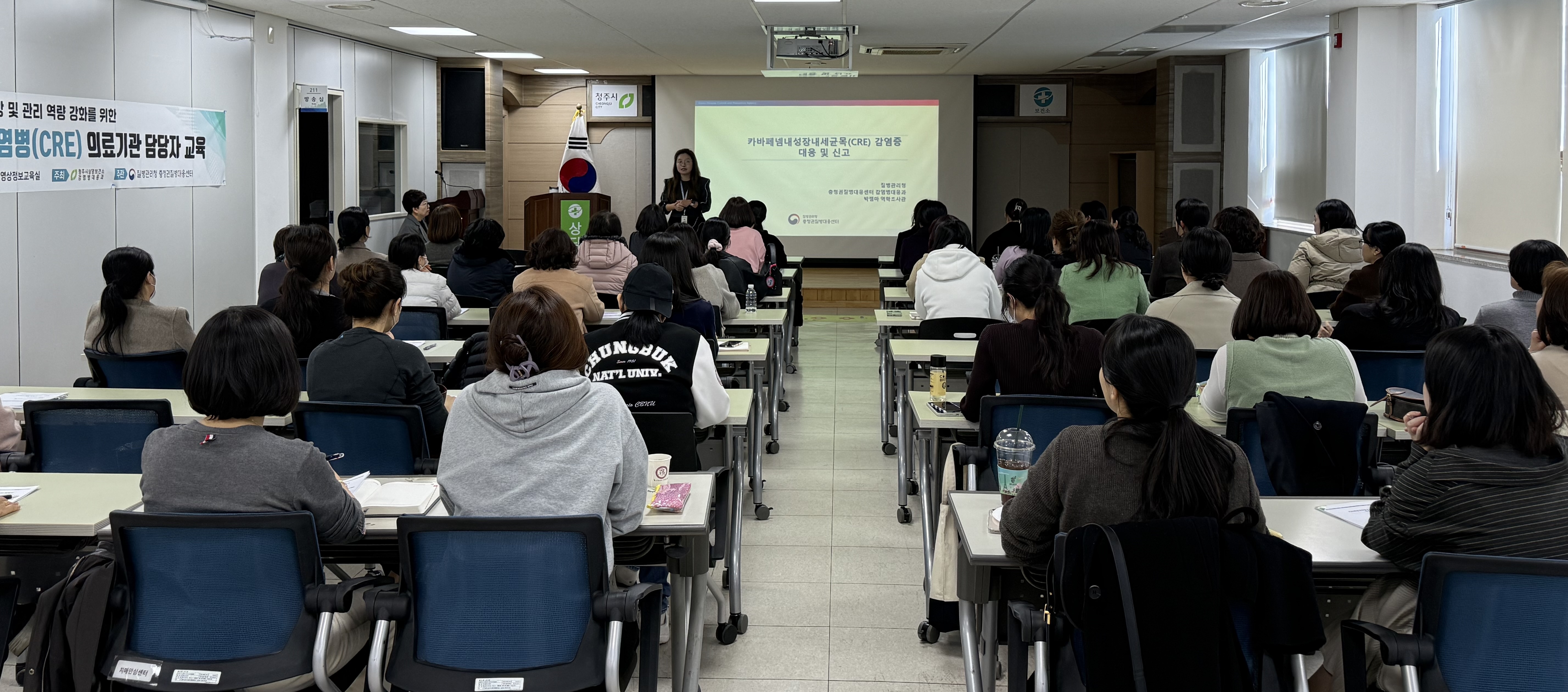 청주시상당보건소, 의료기관 대상 감염병 교육 실시