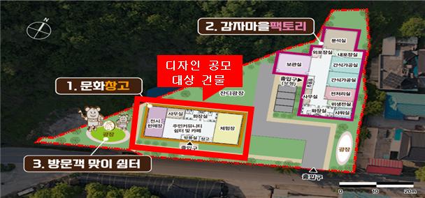 옥천군, 안읍창 문화창고 외부 디자인 공모전 개최