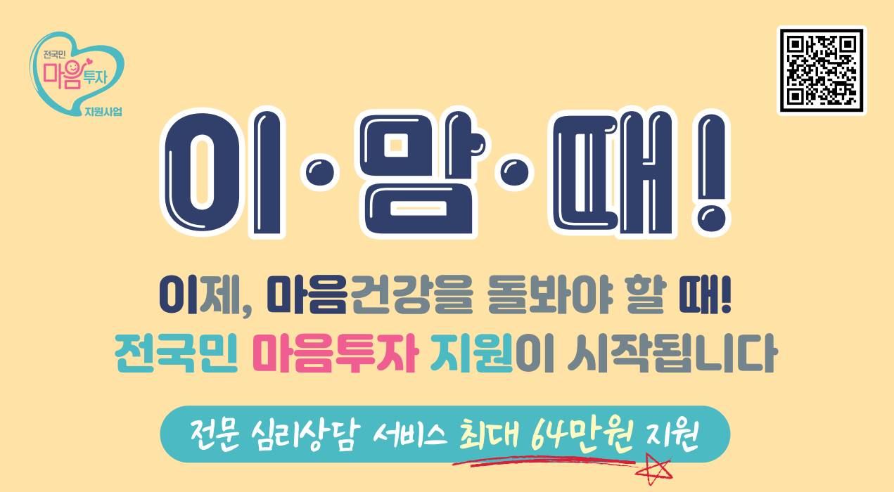 옥천군, 전국민 마음투자 지원사업 대상자 모집